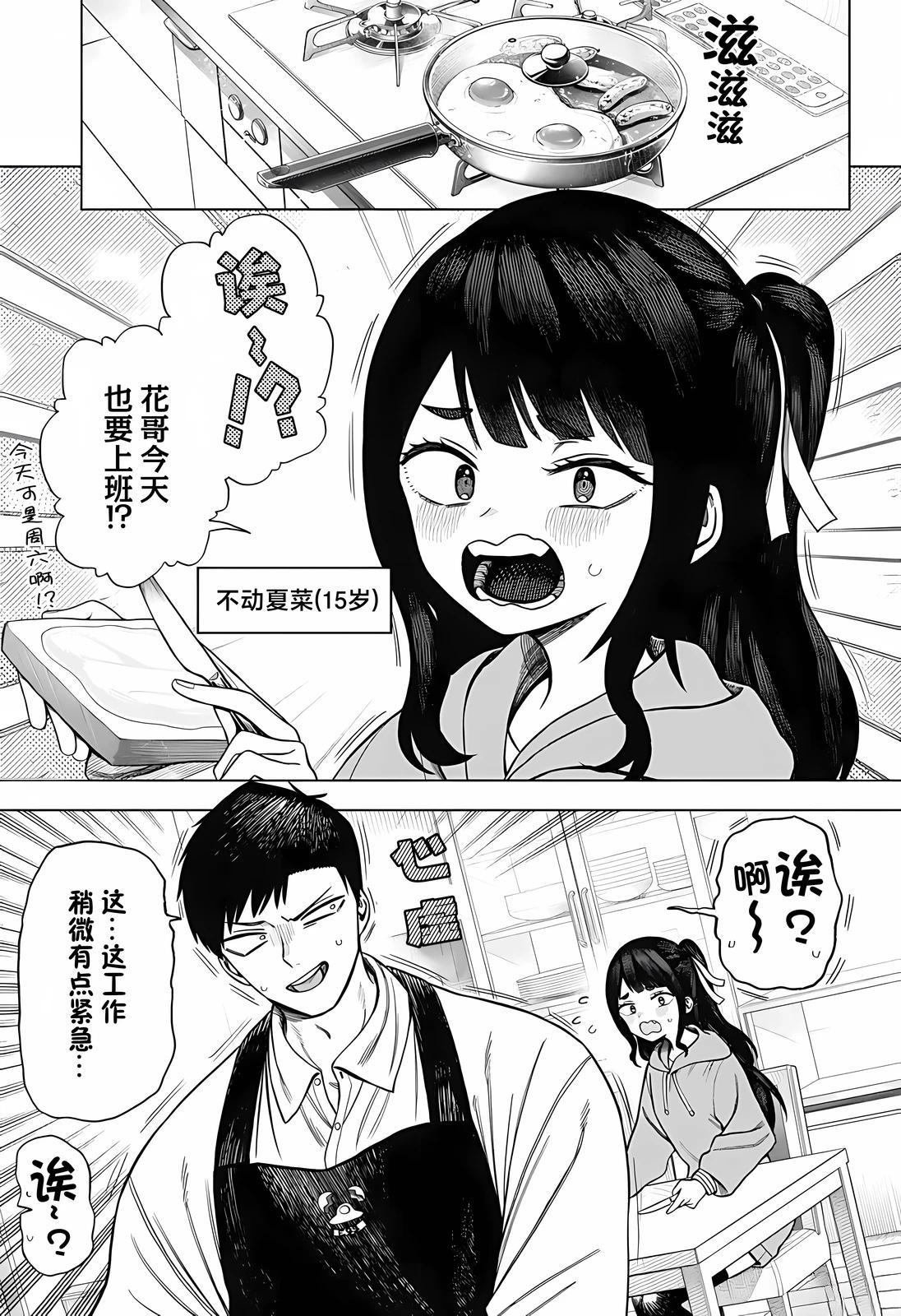 第2话