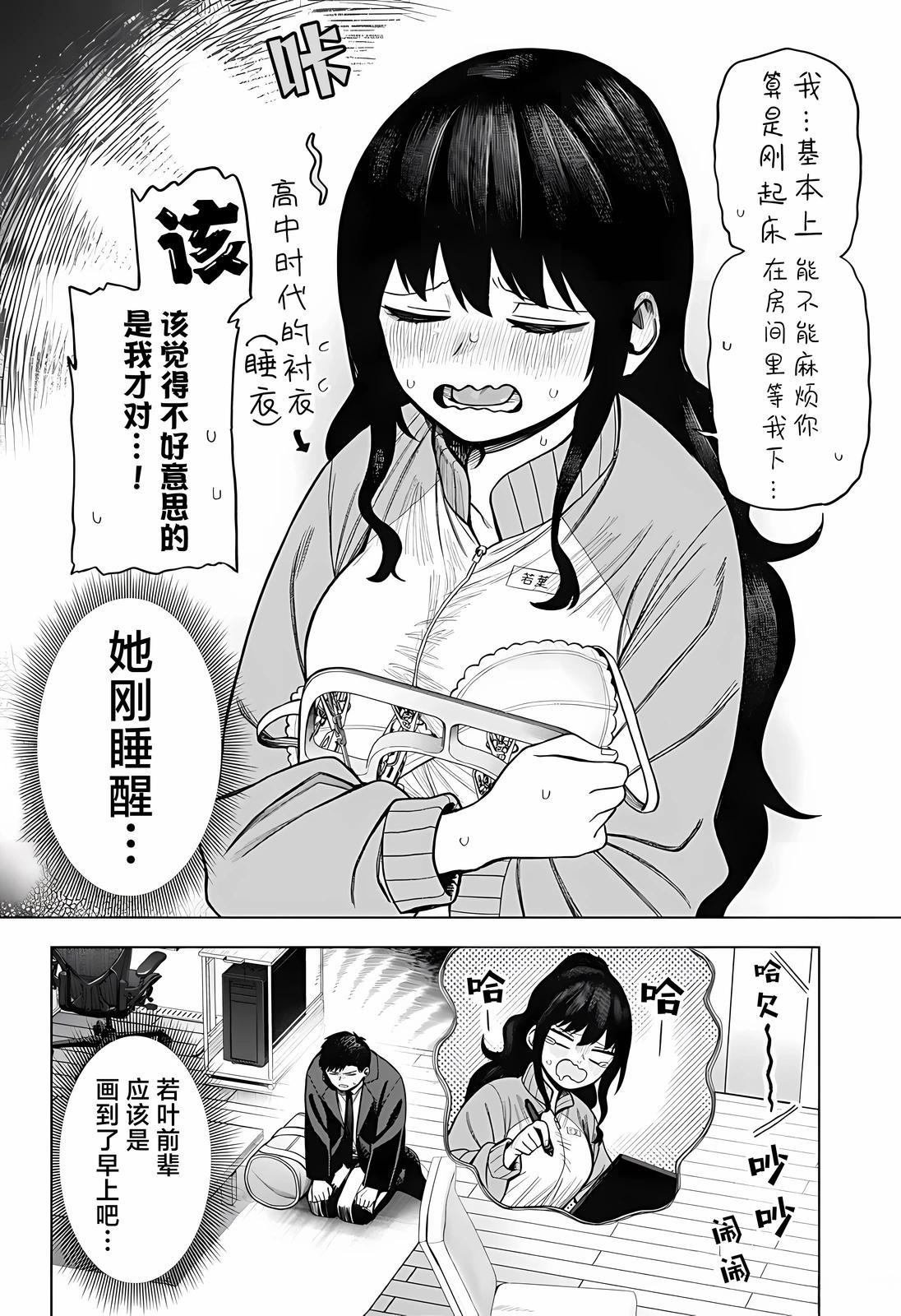 第2话