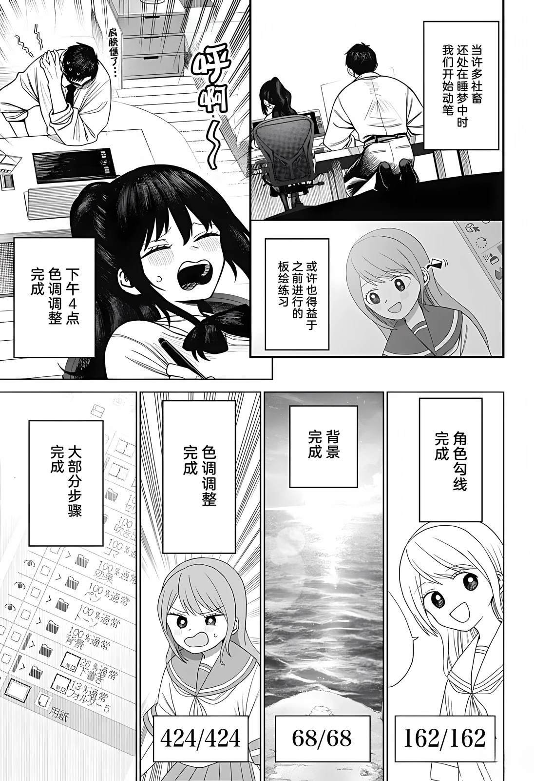 第3话