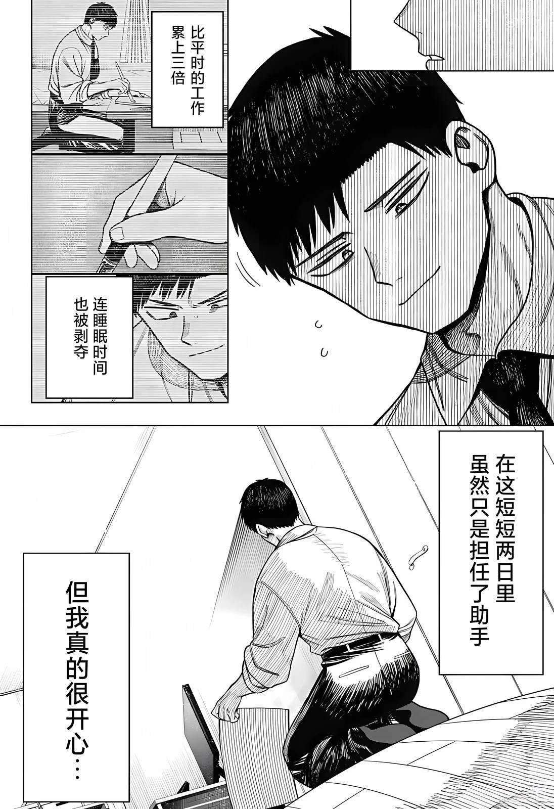 第3话