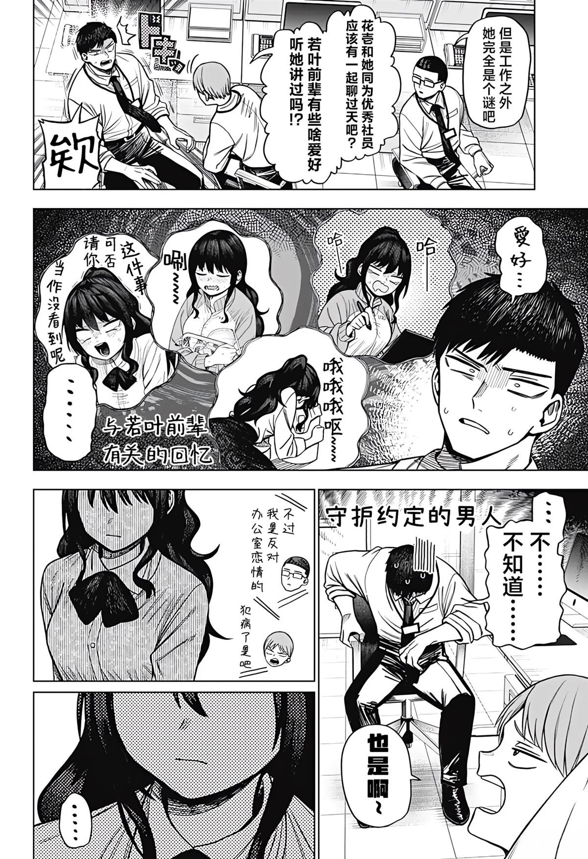 第4话
