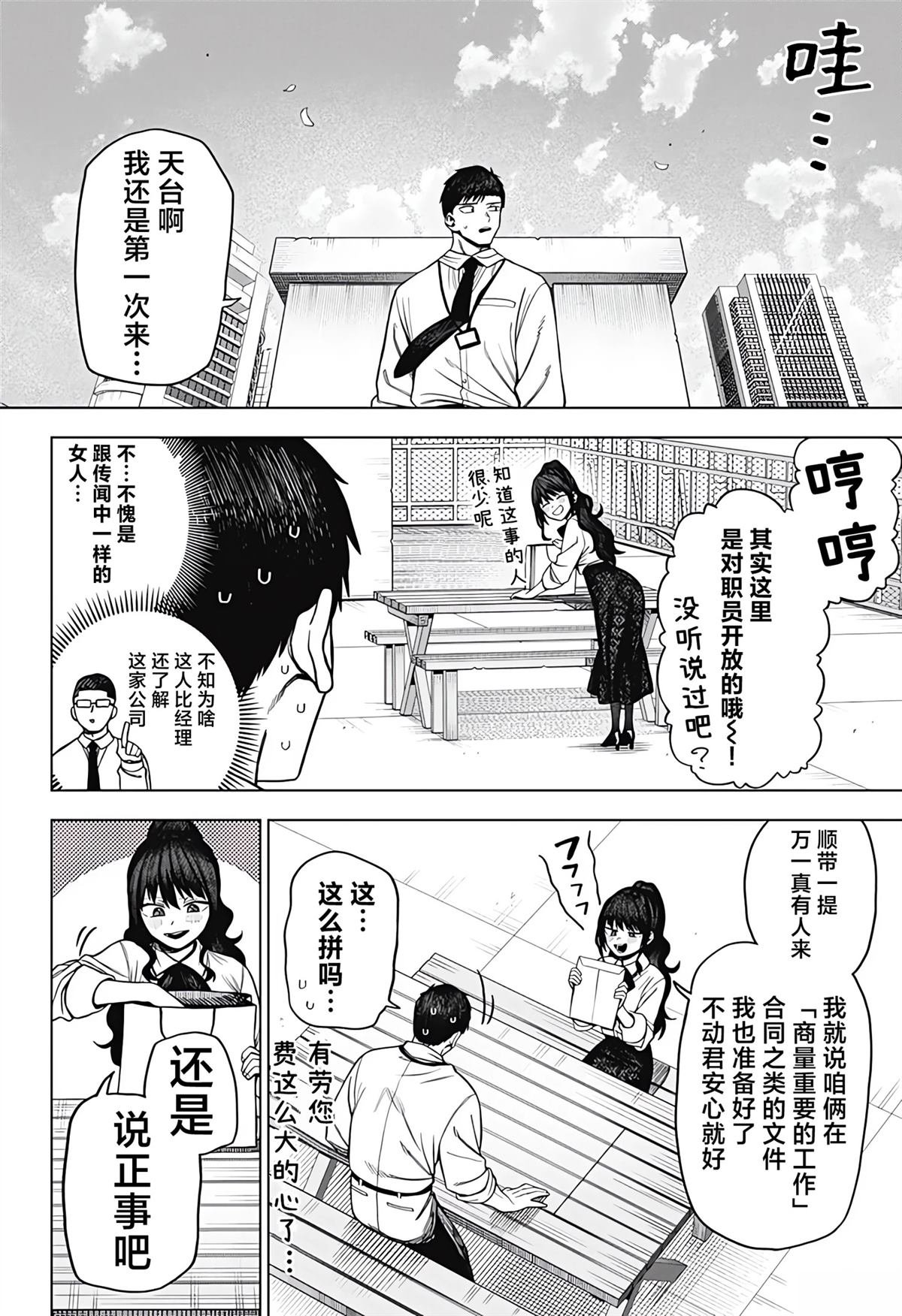 第4话