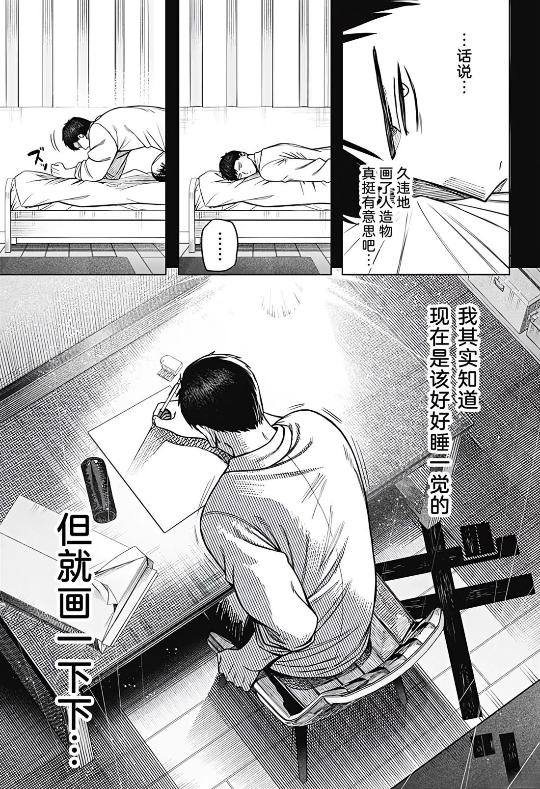 第4话