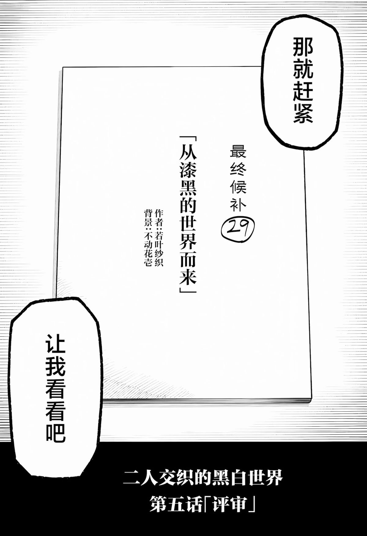 第5话