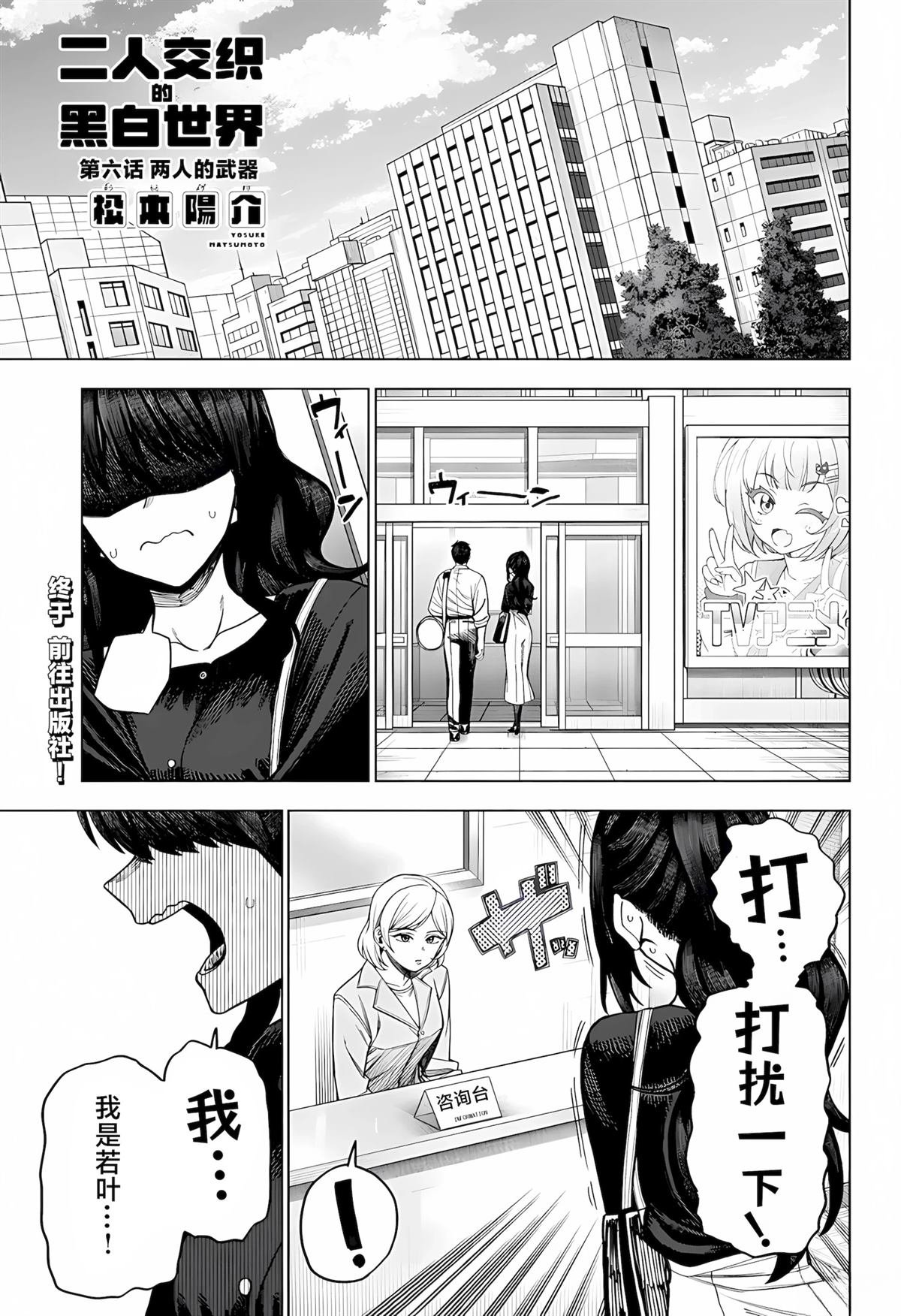第6话