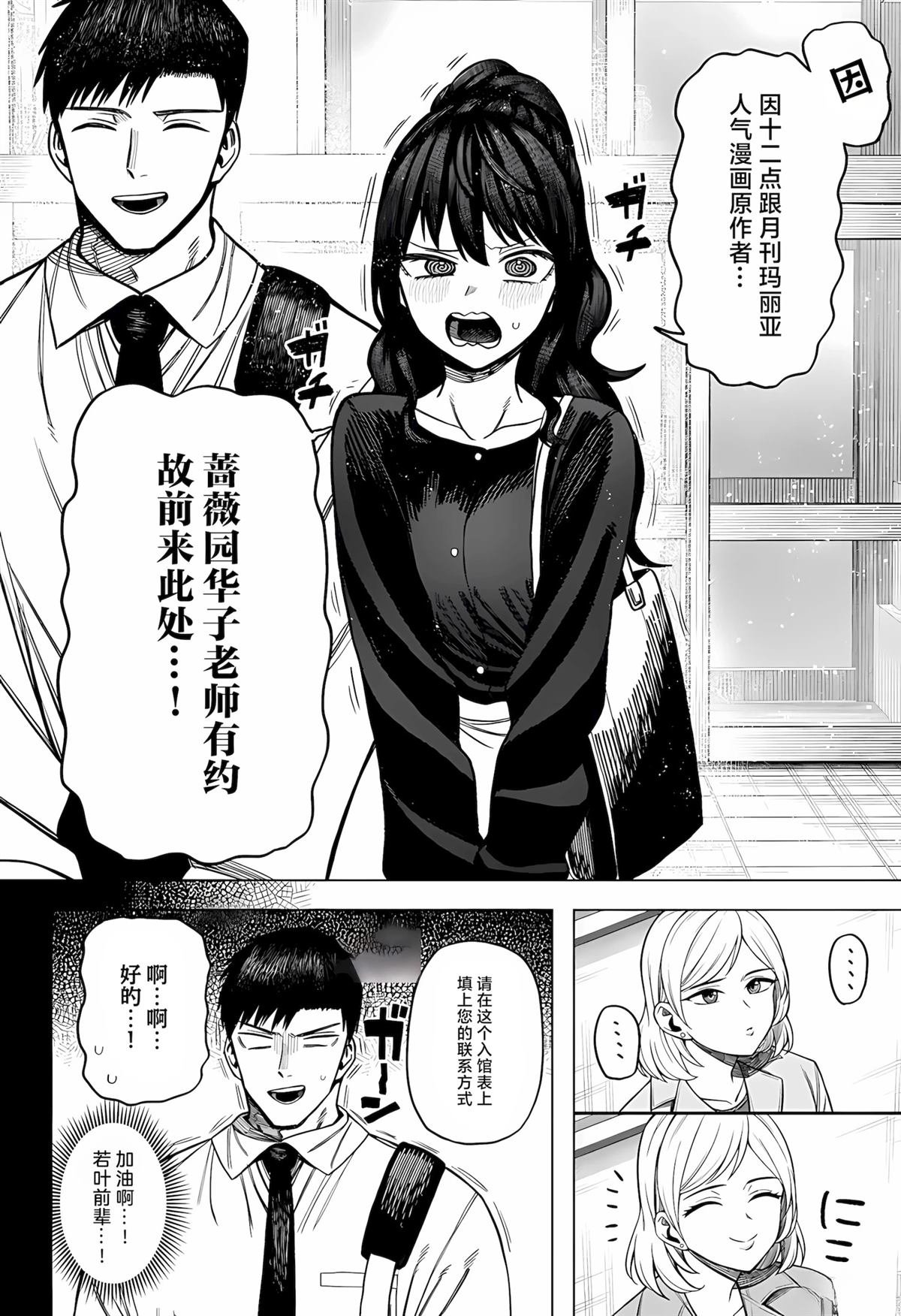 第6话