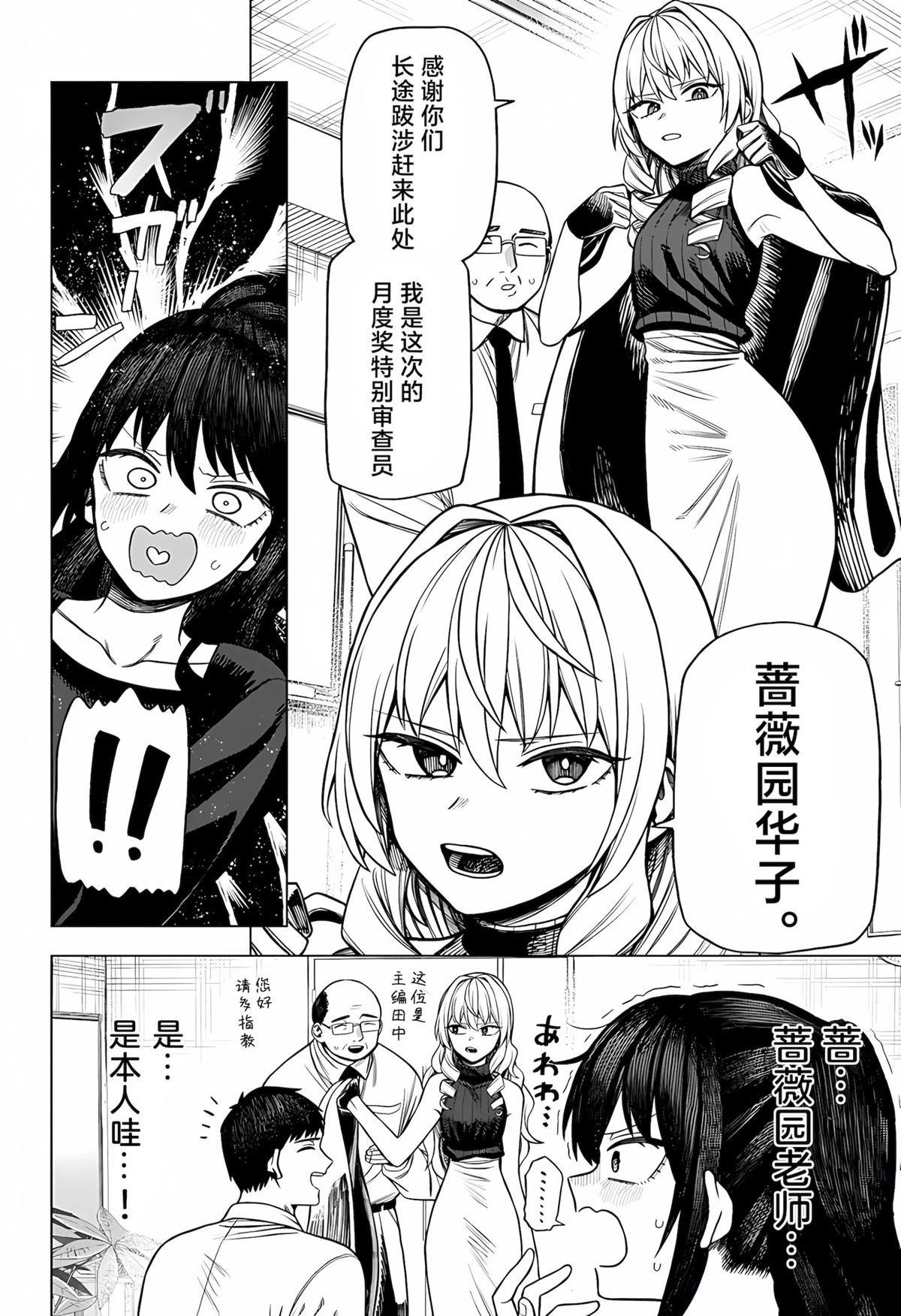第6话