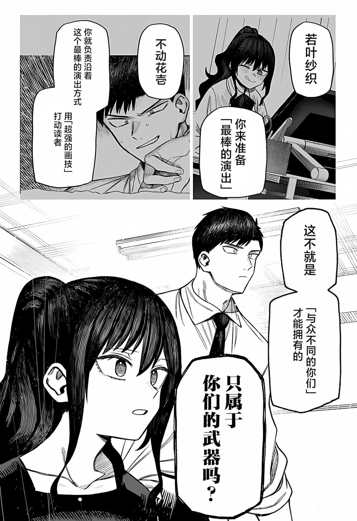 第6话