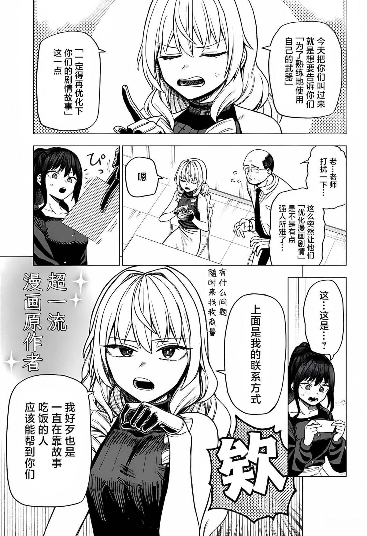 第6话