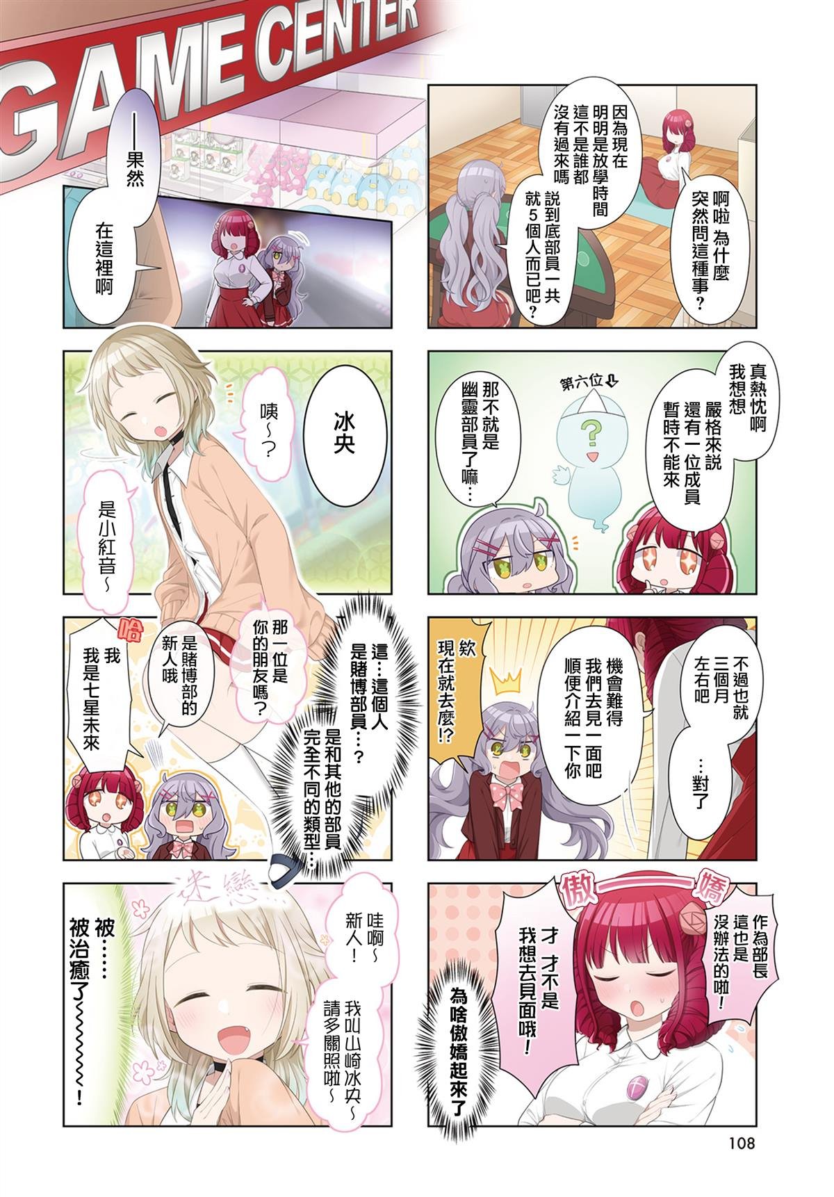 第4话
