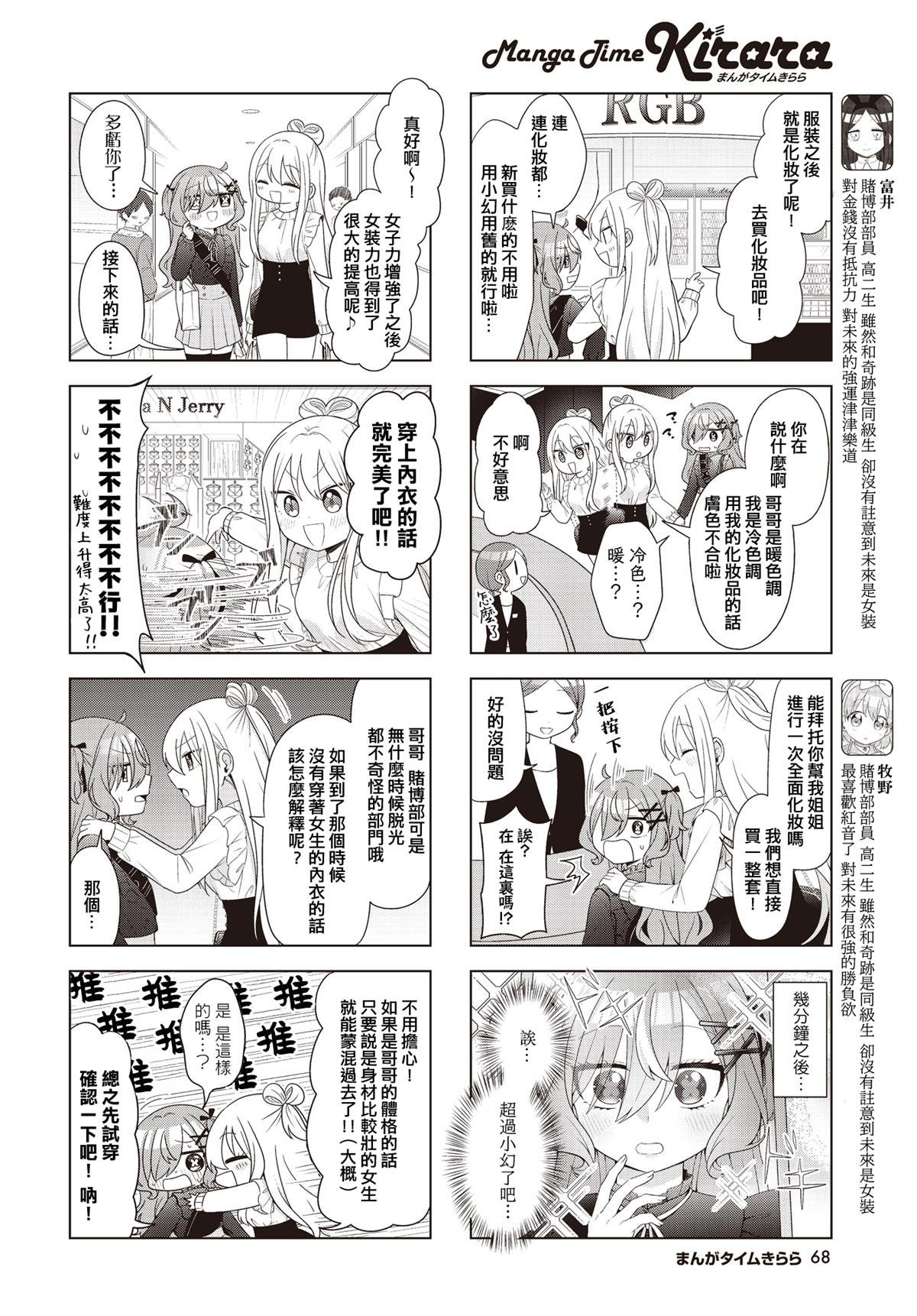 第6话