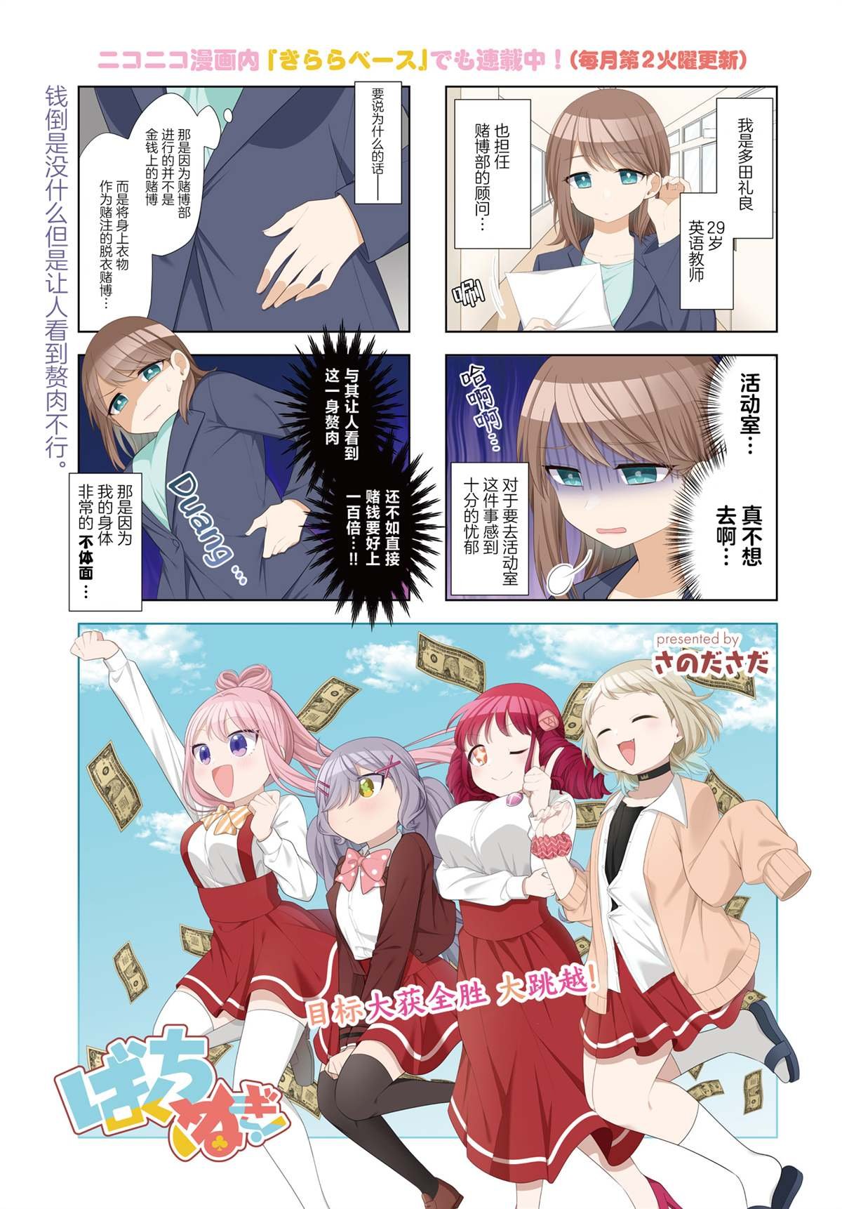第8话