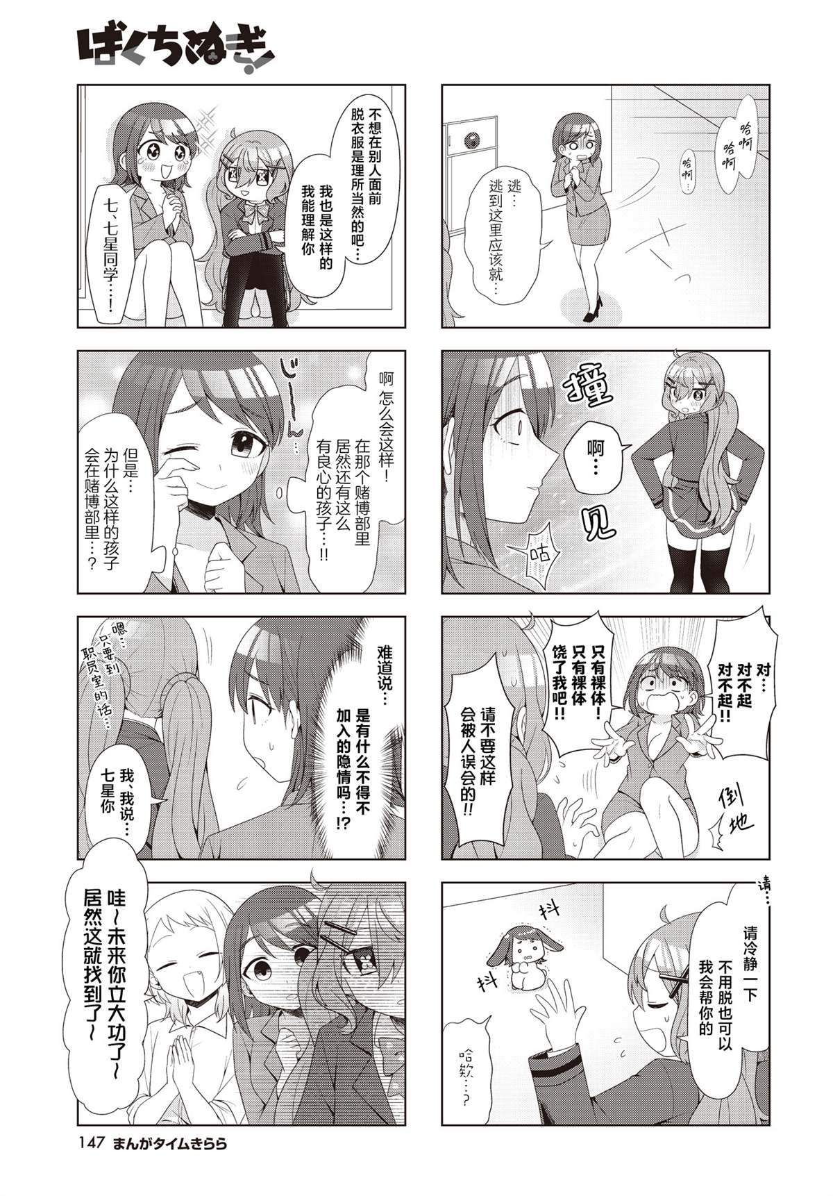 第8话