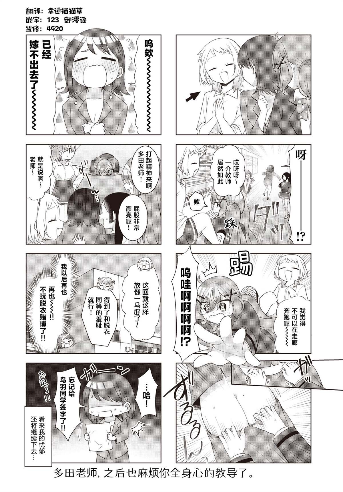 第8话
