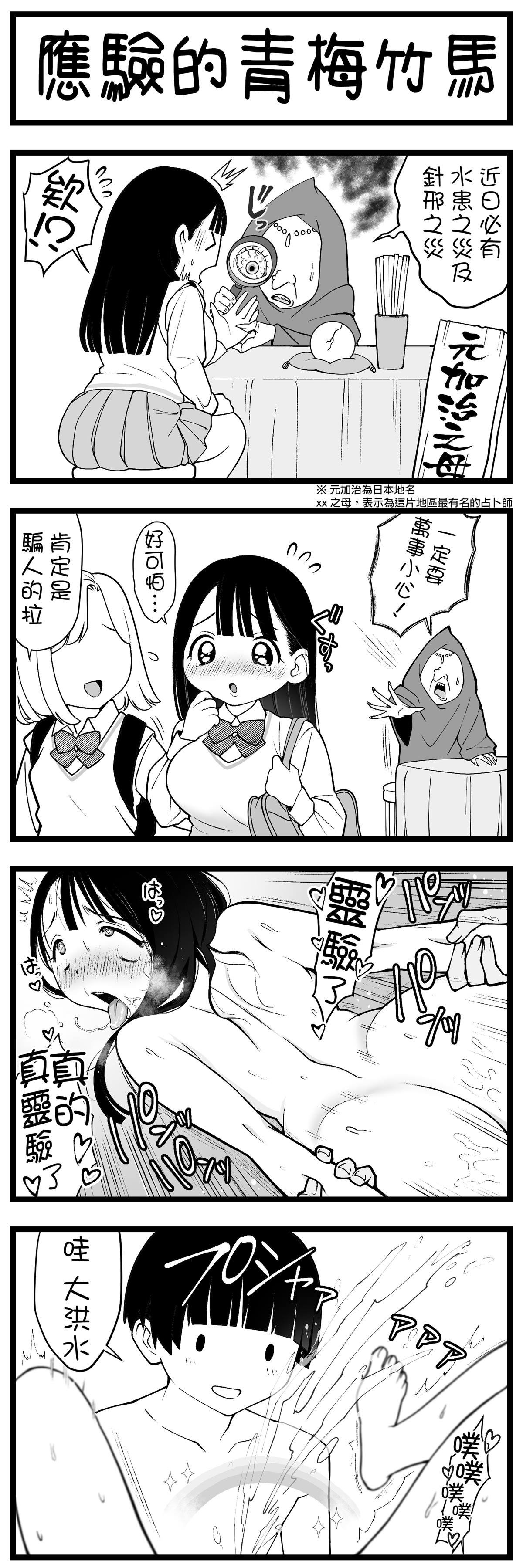 第38话