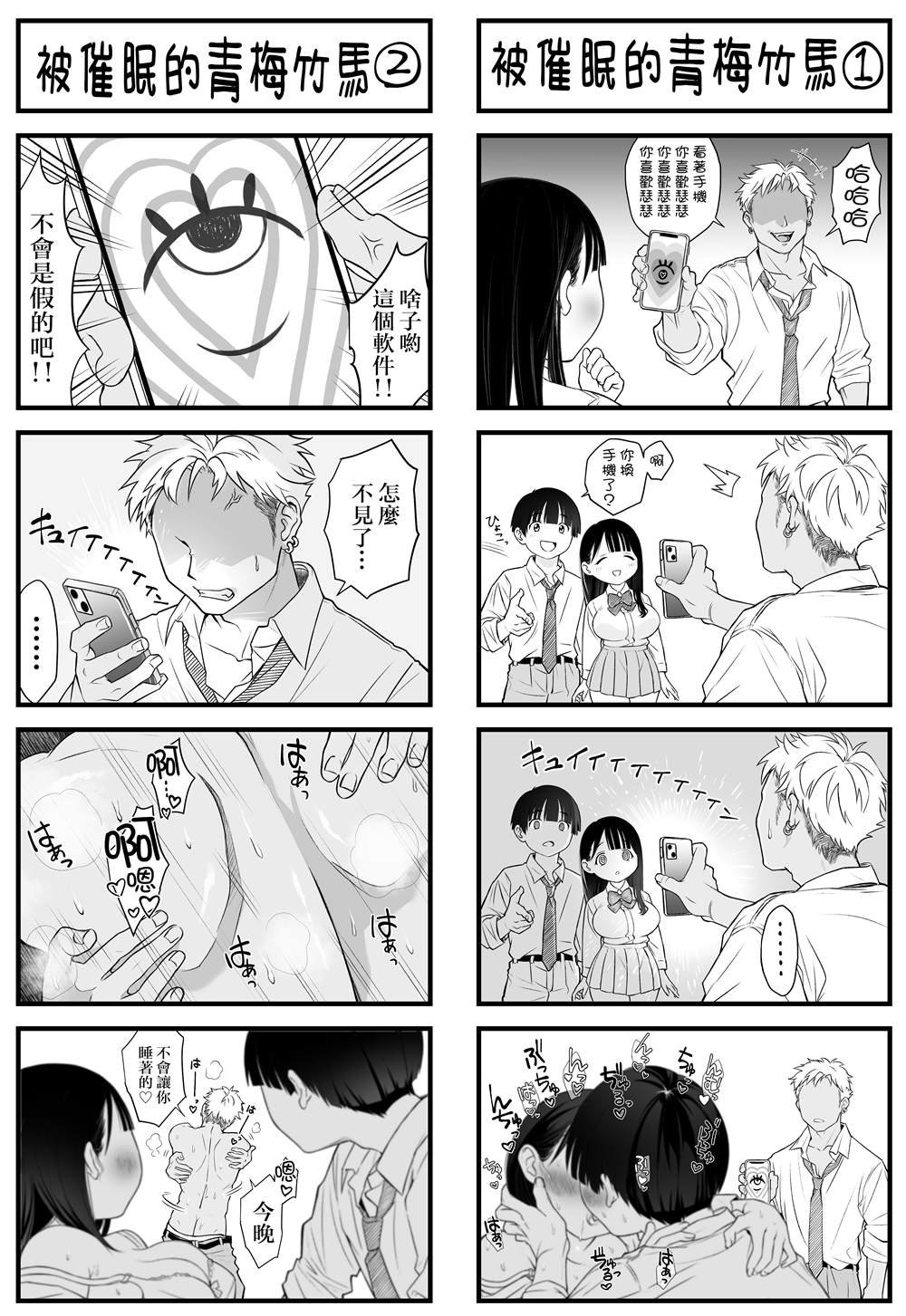 第52话