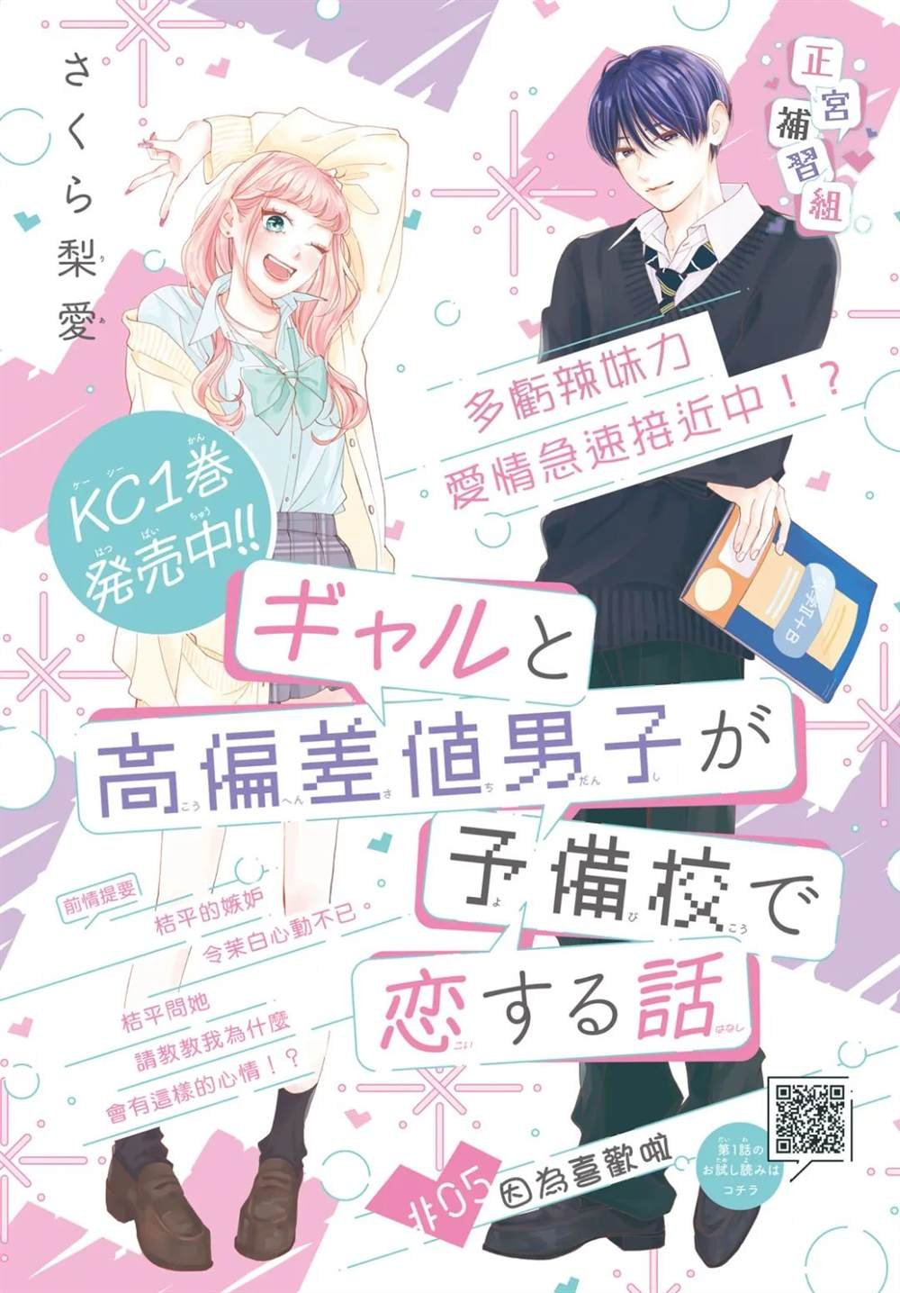第5话
