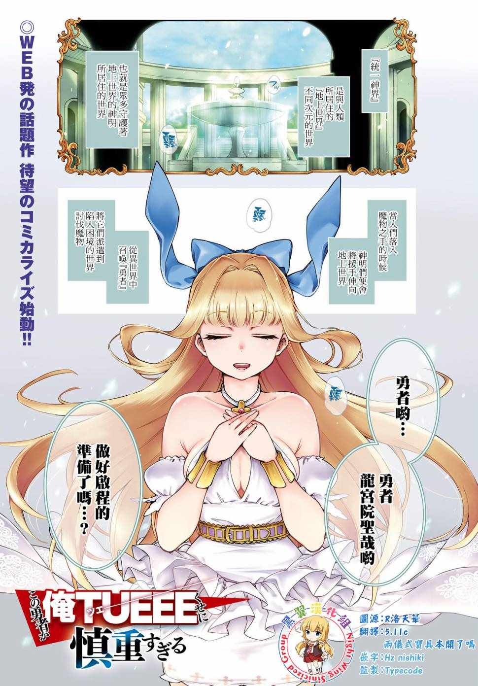 第1话