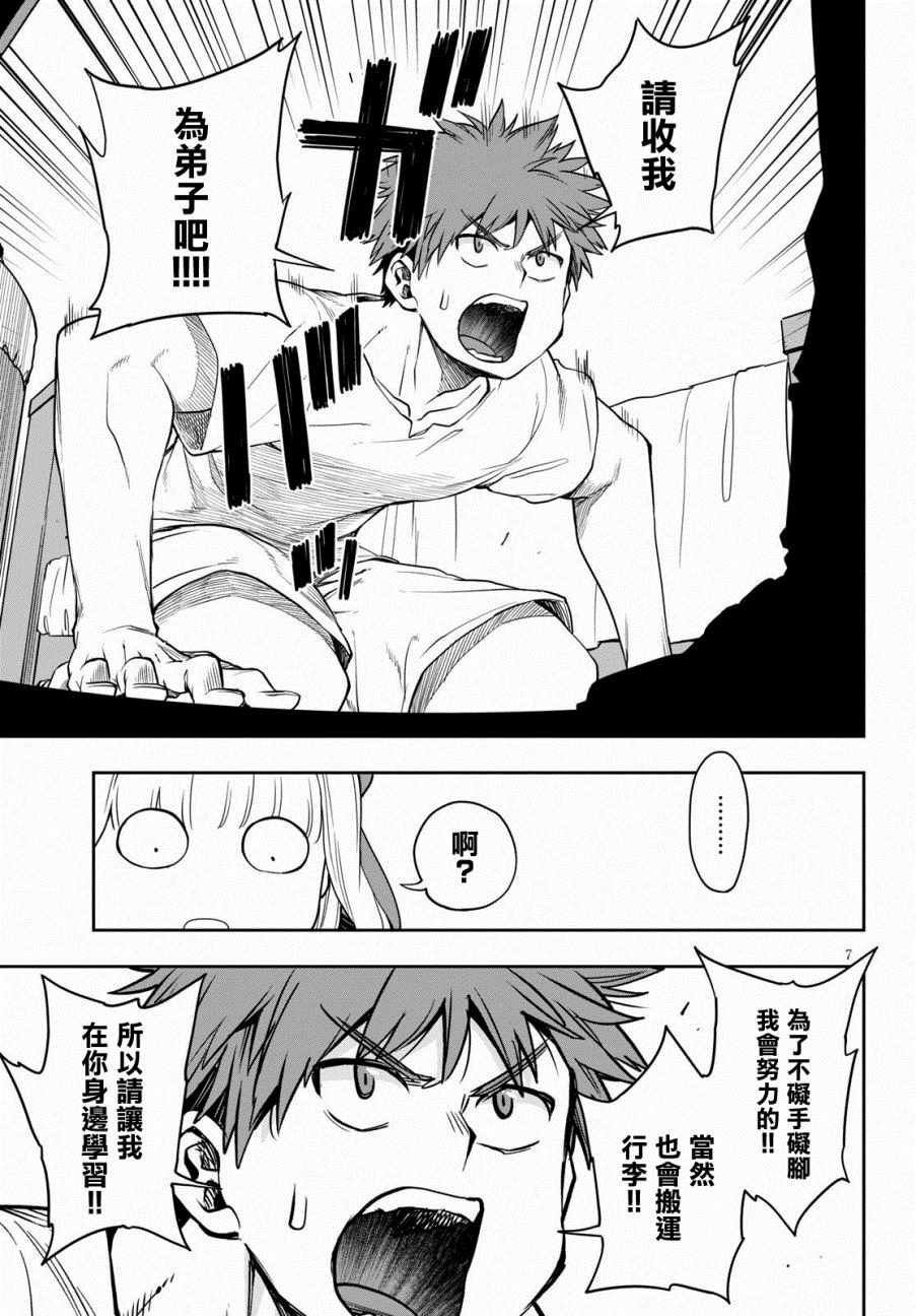 第11话