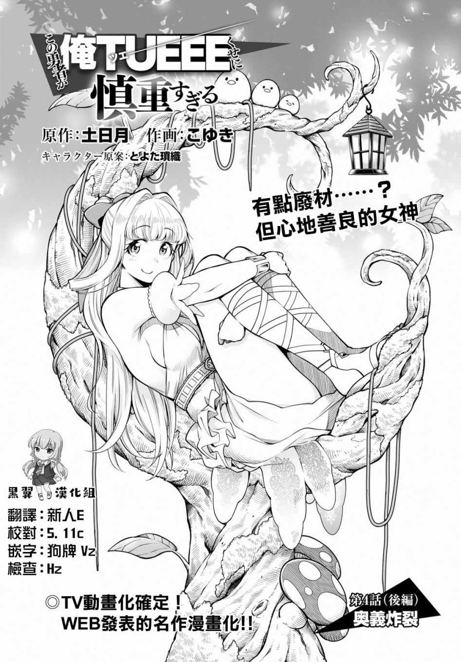 第5话