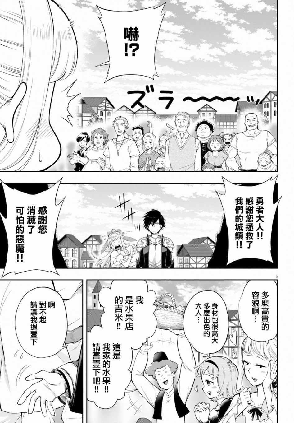 第5话