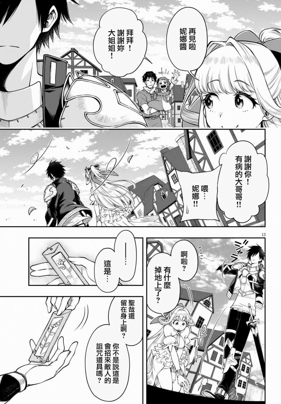 第5话