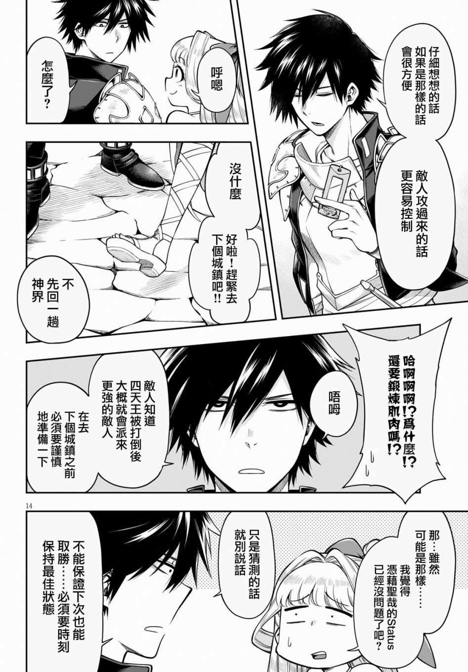 第5话