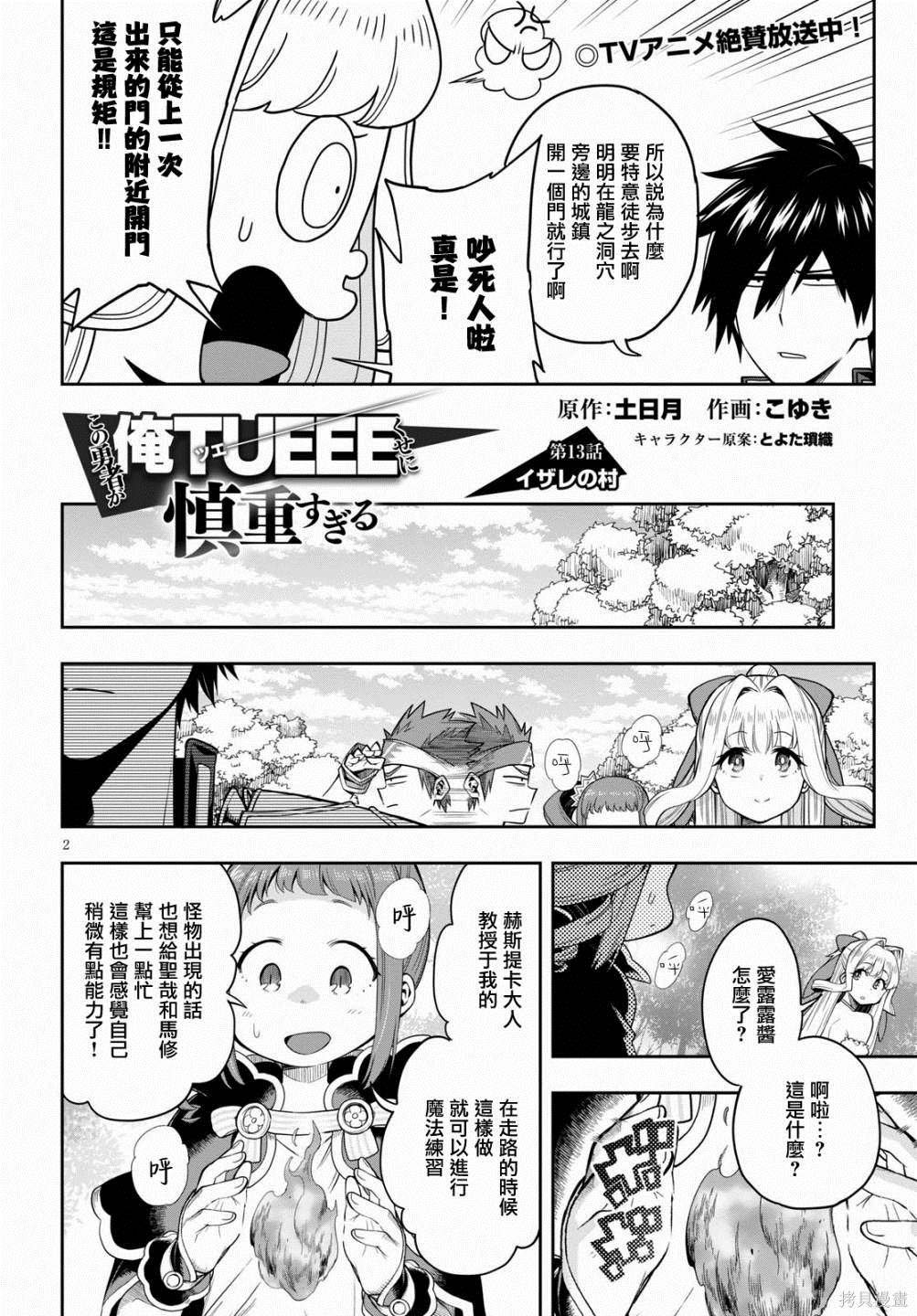 第13话