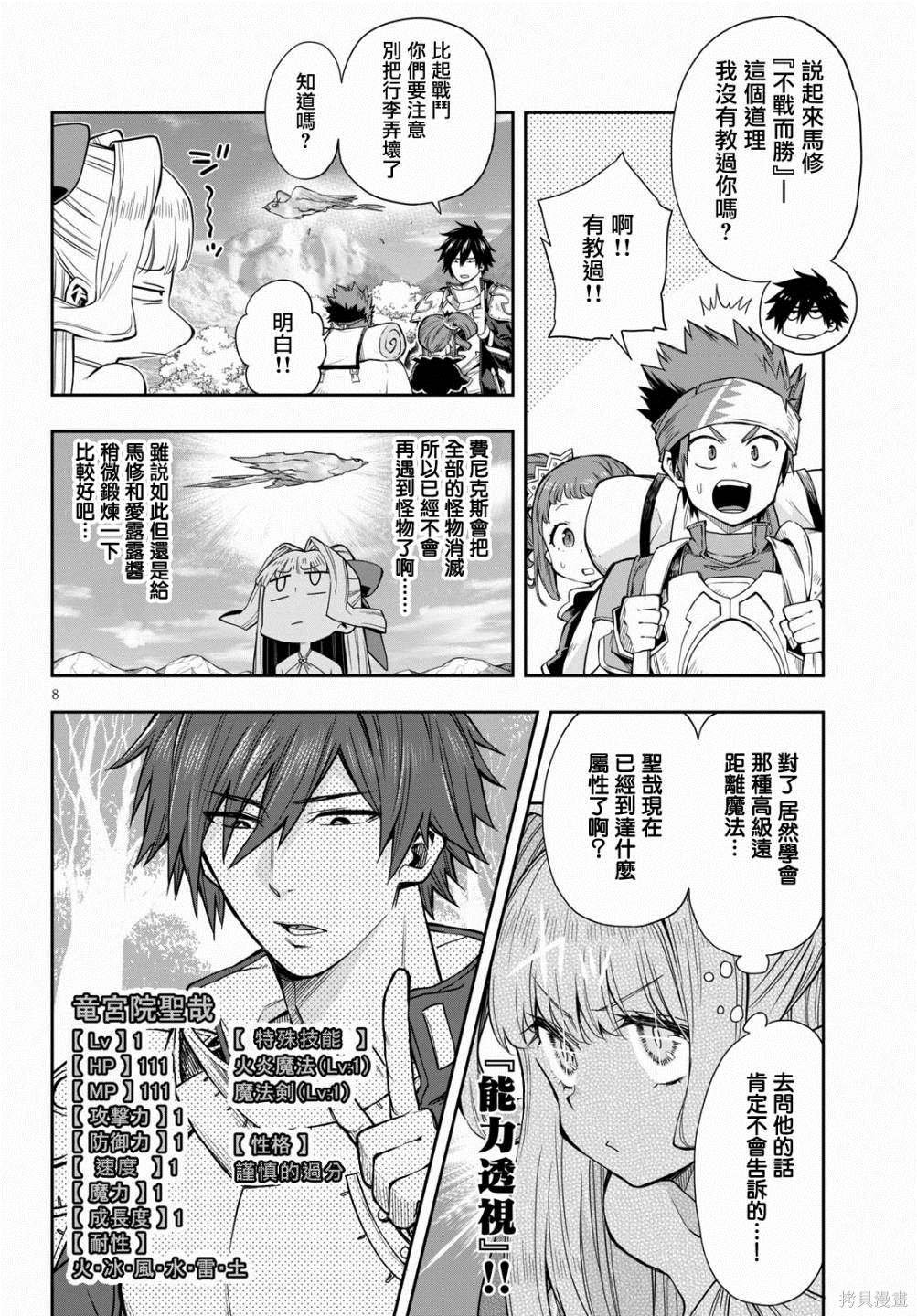第13话