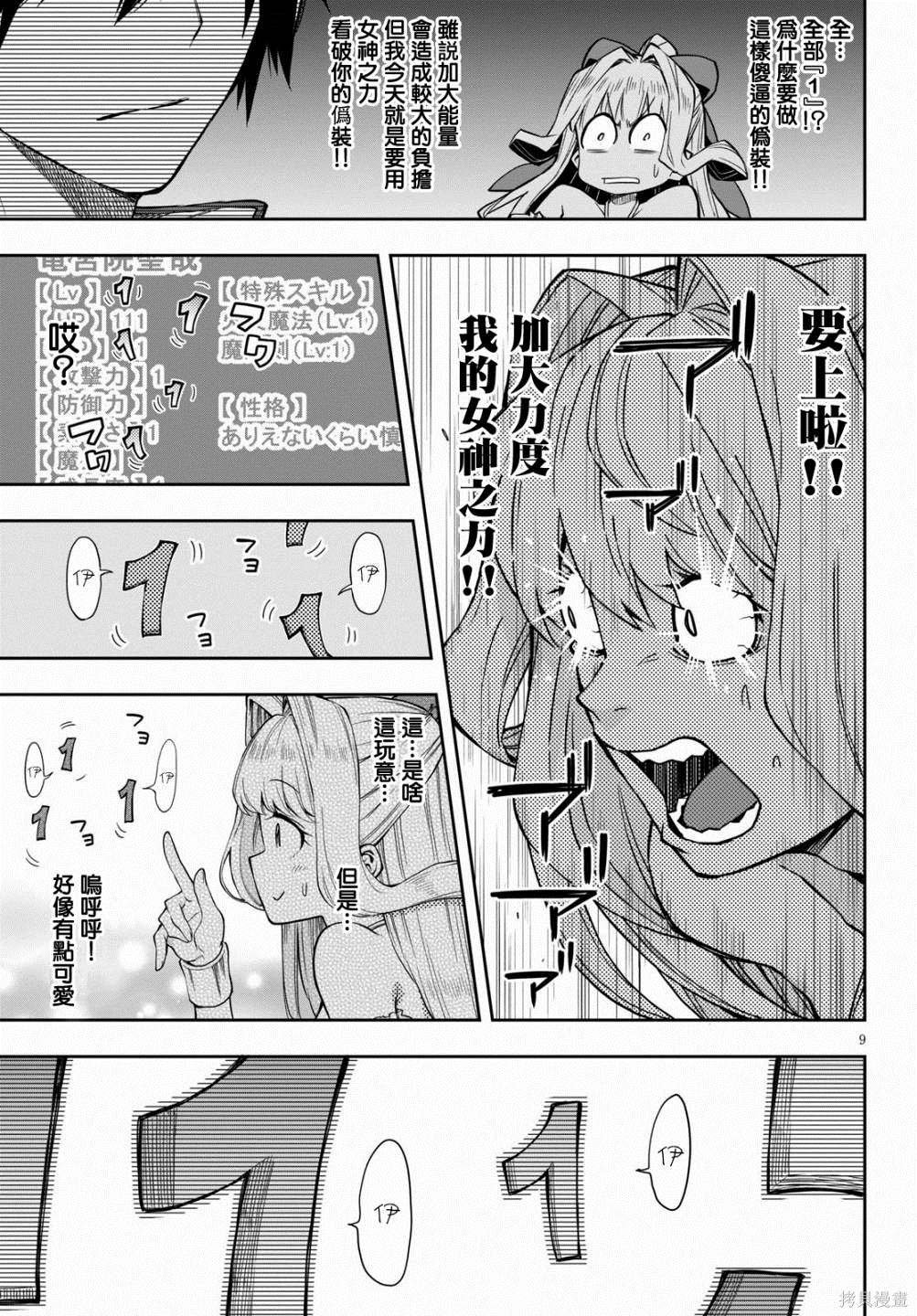 第13话