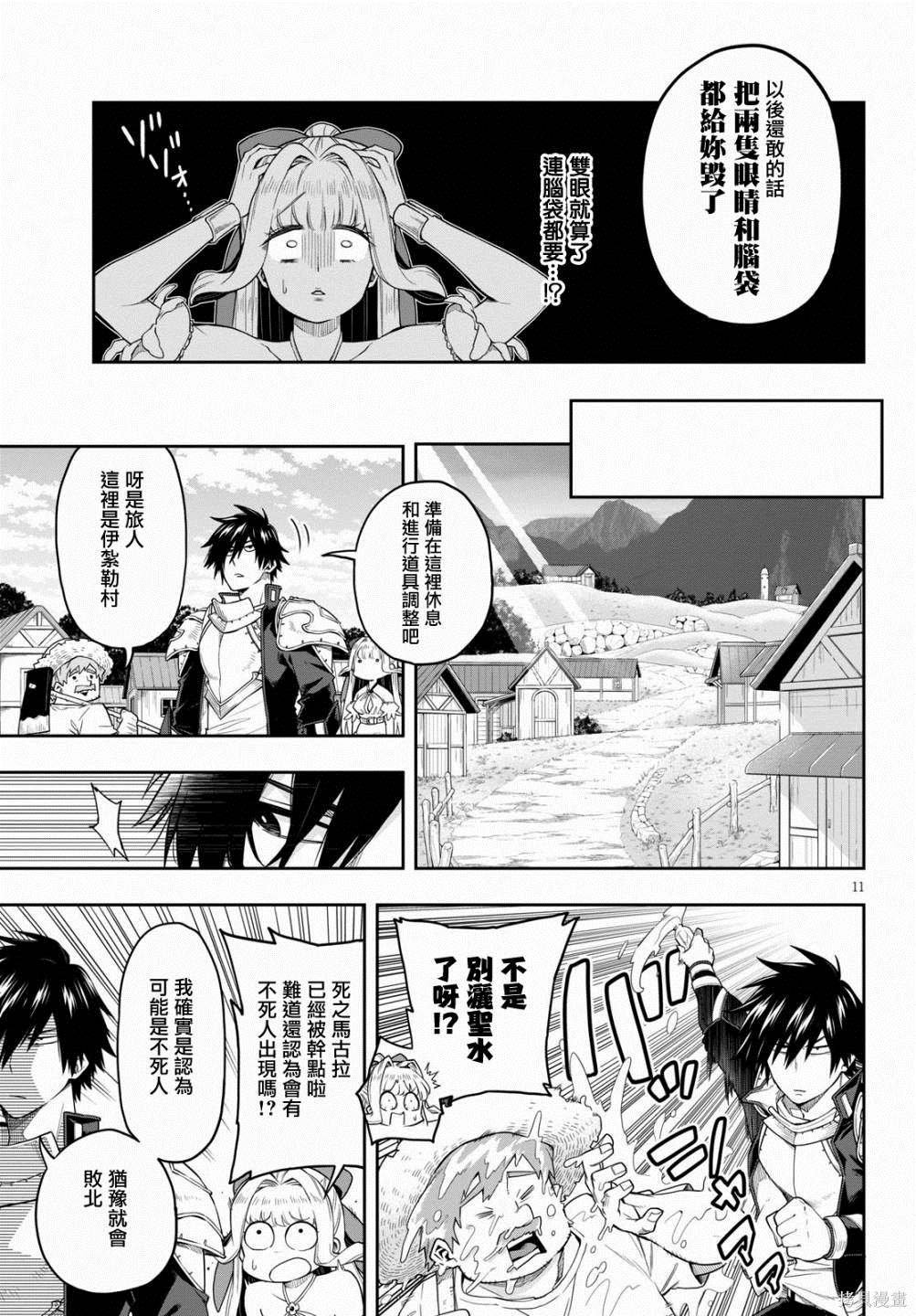 第13话