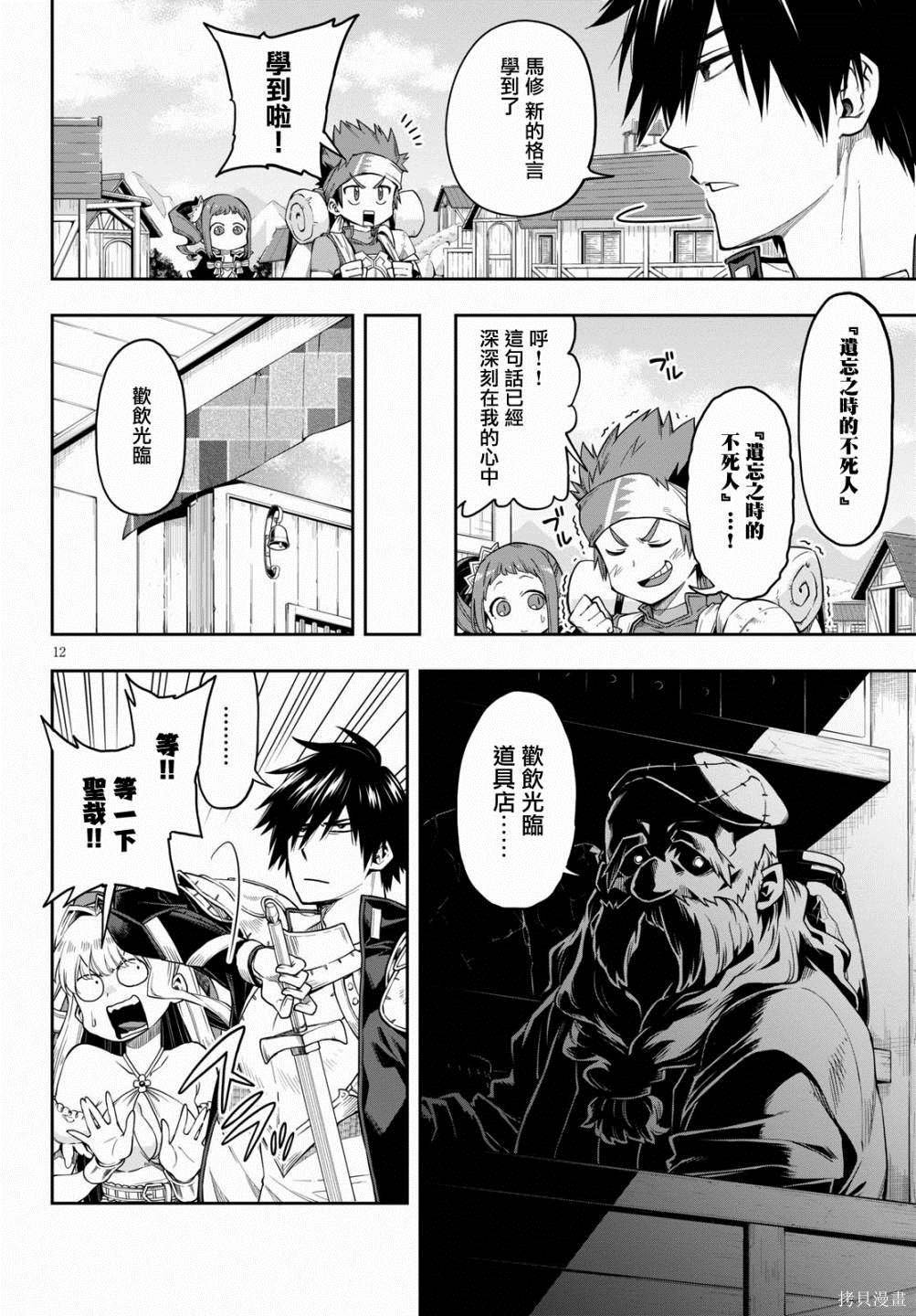 第13话
