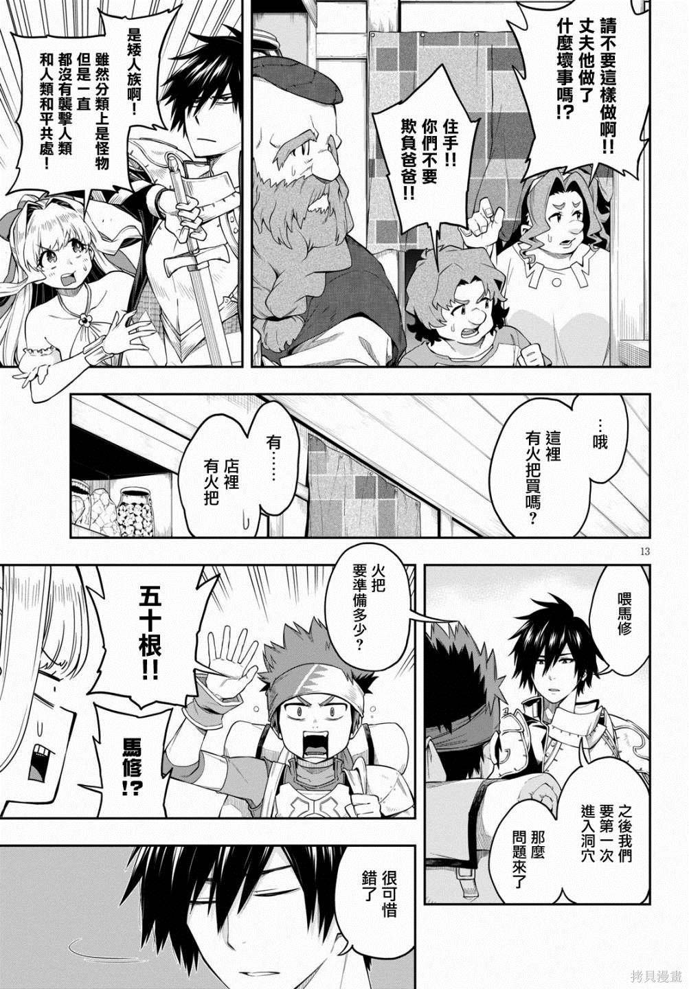 第13话