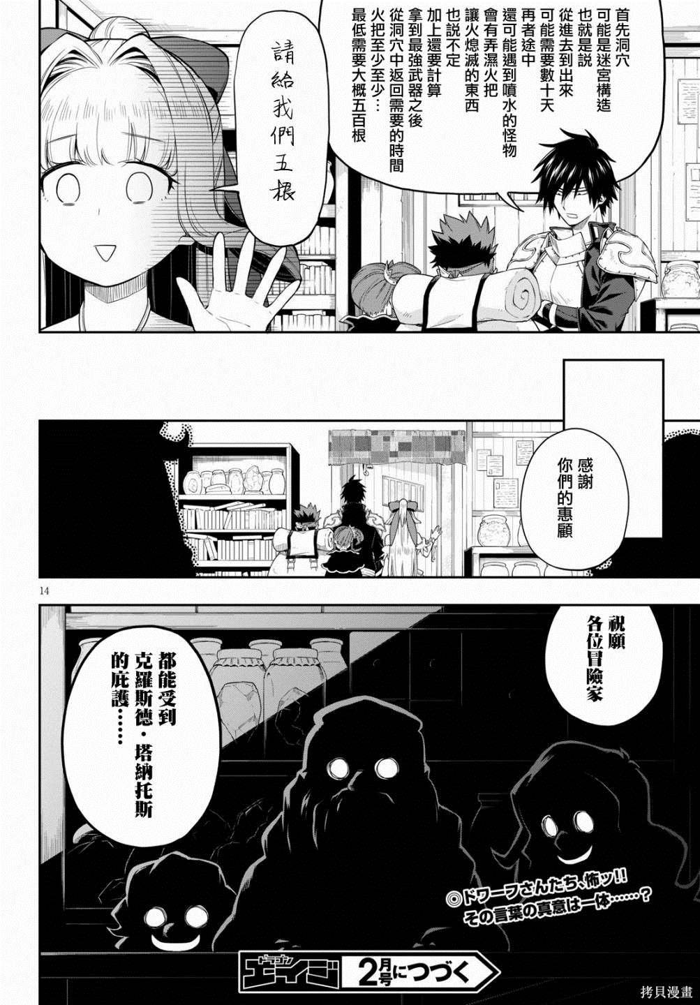 第13话