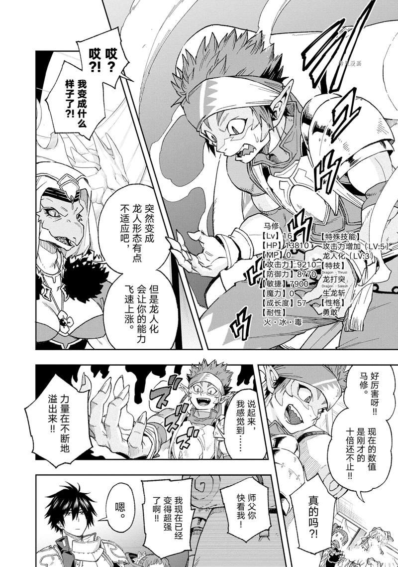第15话 试看版