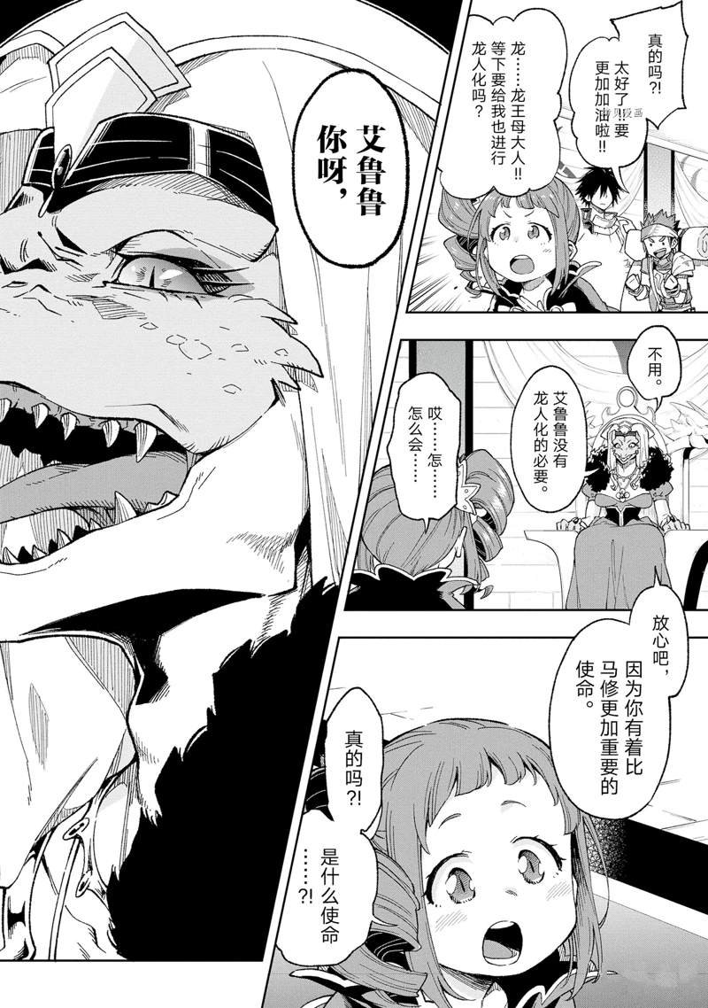 第15话 试看版