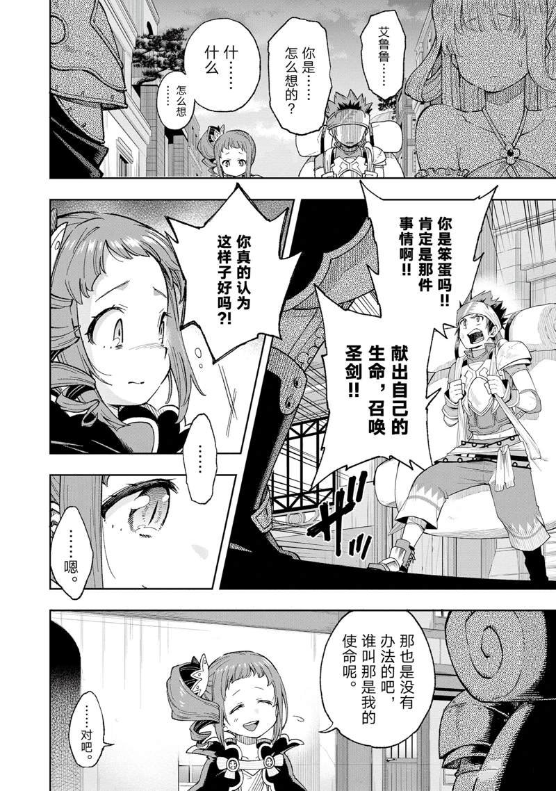 第15话 试看版
