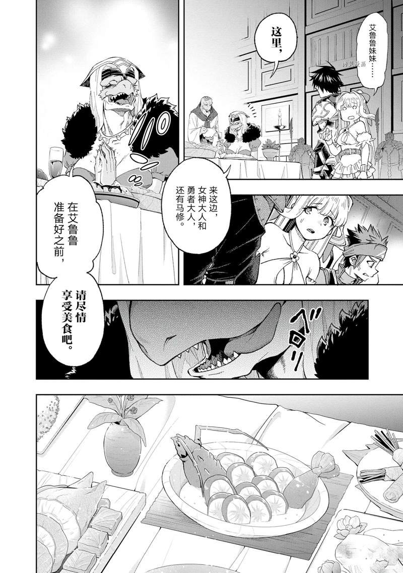 第16话 试看版