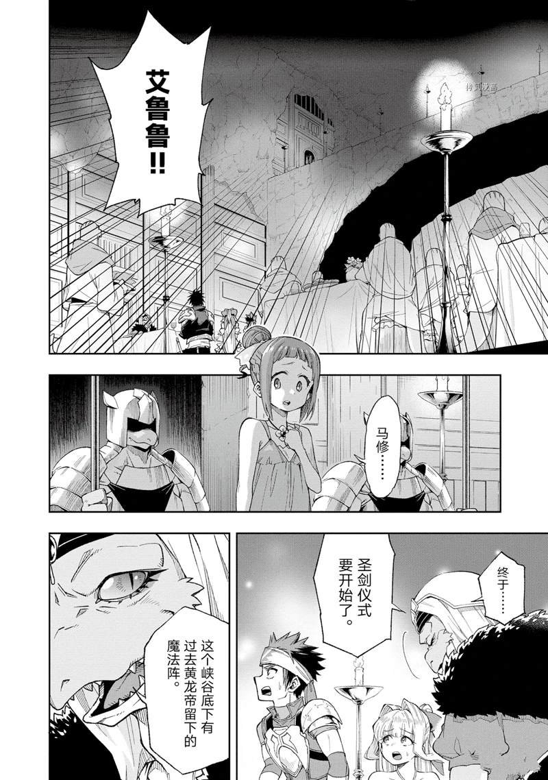 第16话 试看版