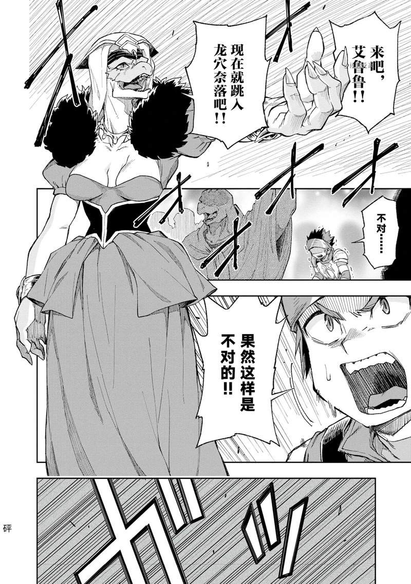 第16话 试看版