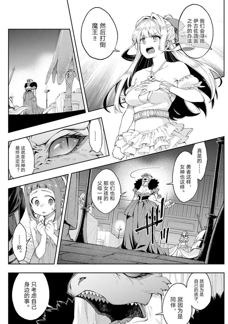 第17话 试看版