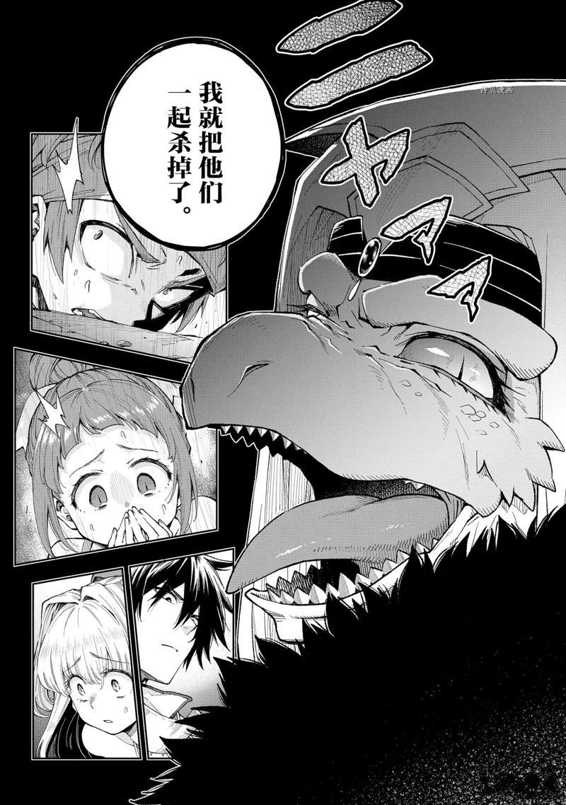 第17话 试看版