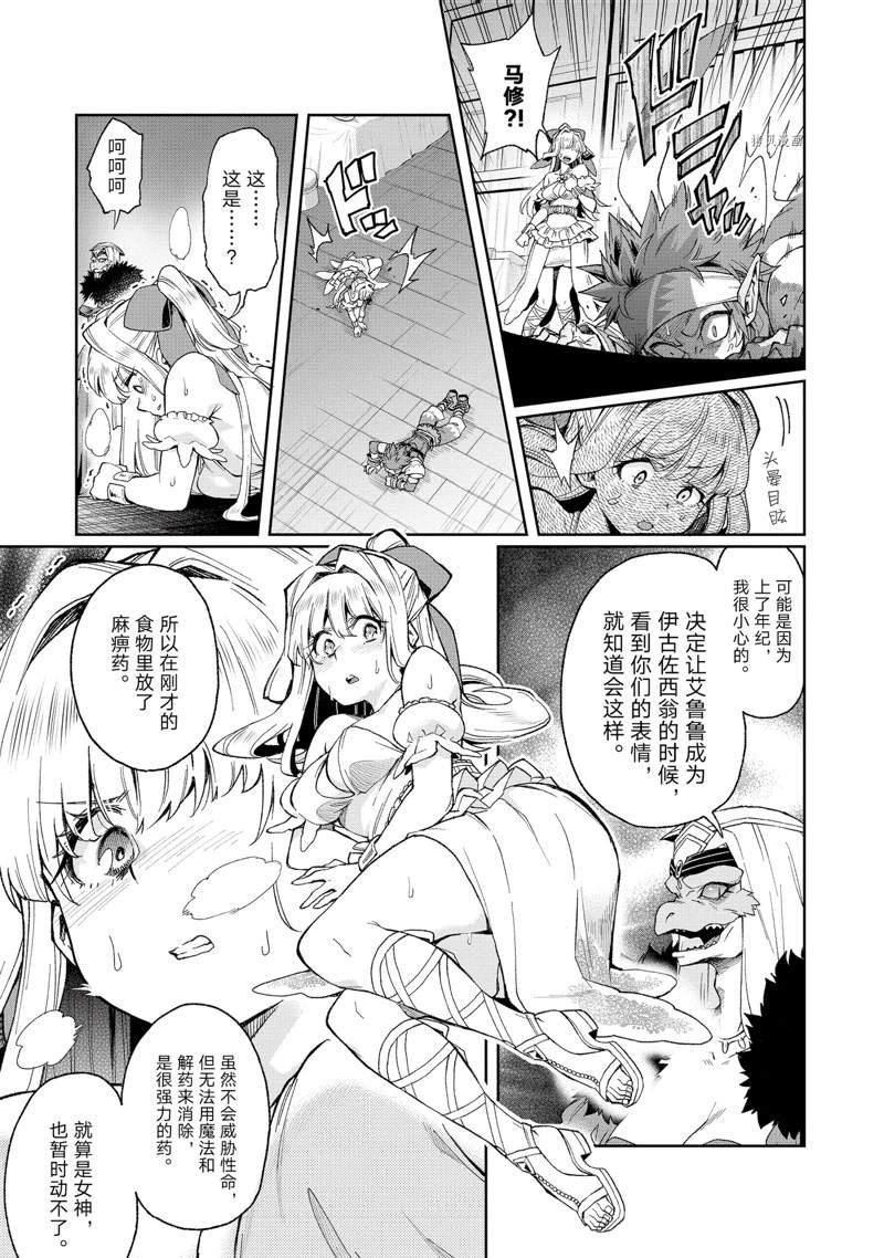 第17话 试看版