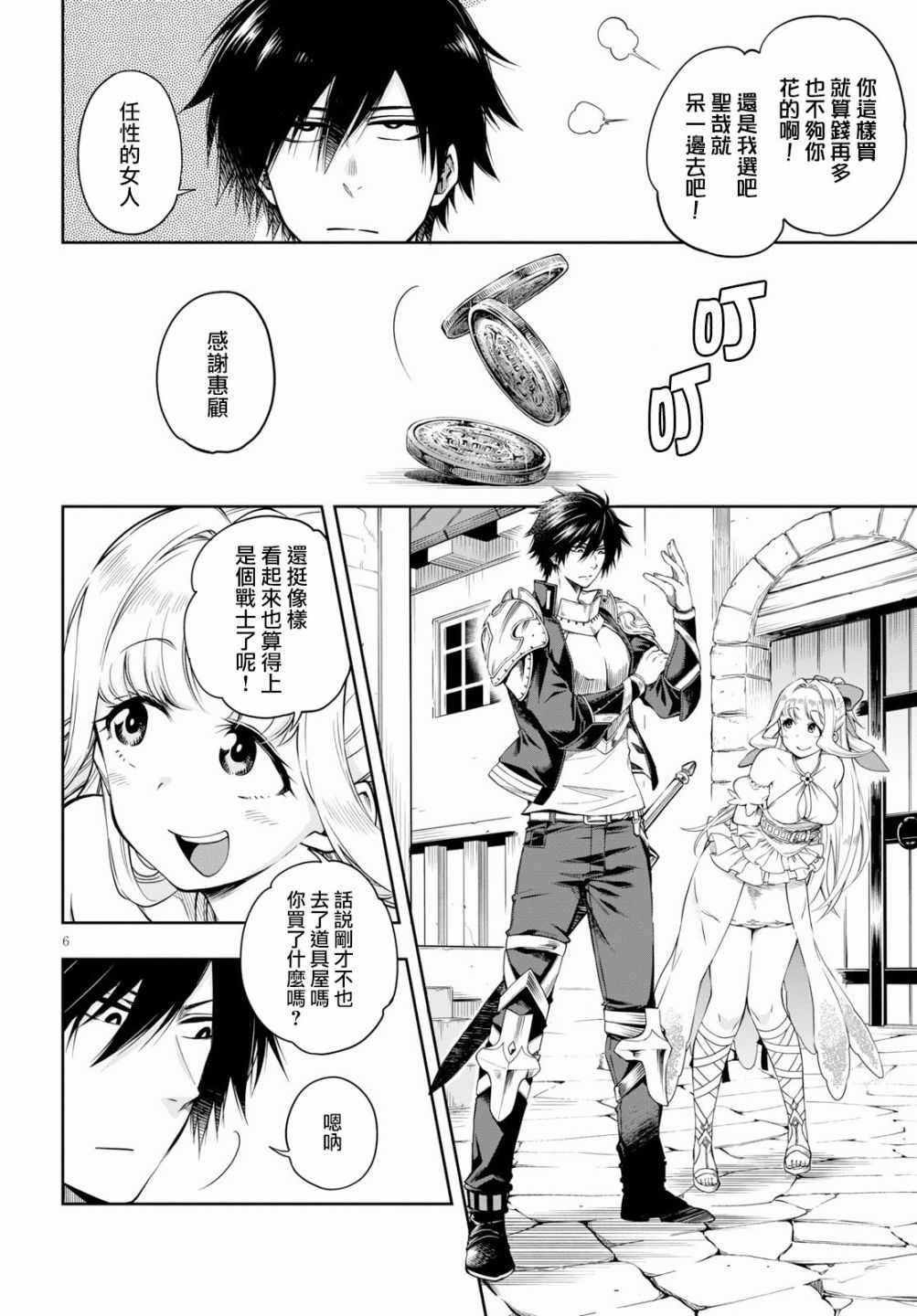 第2话