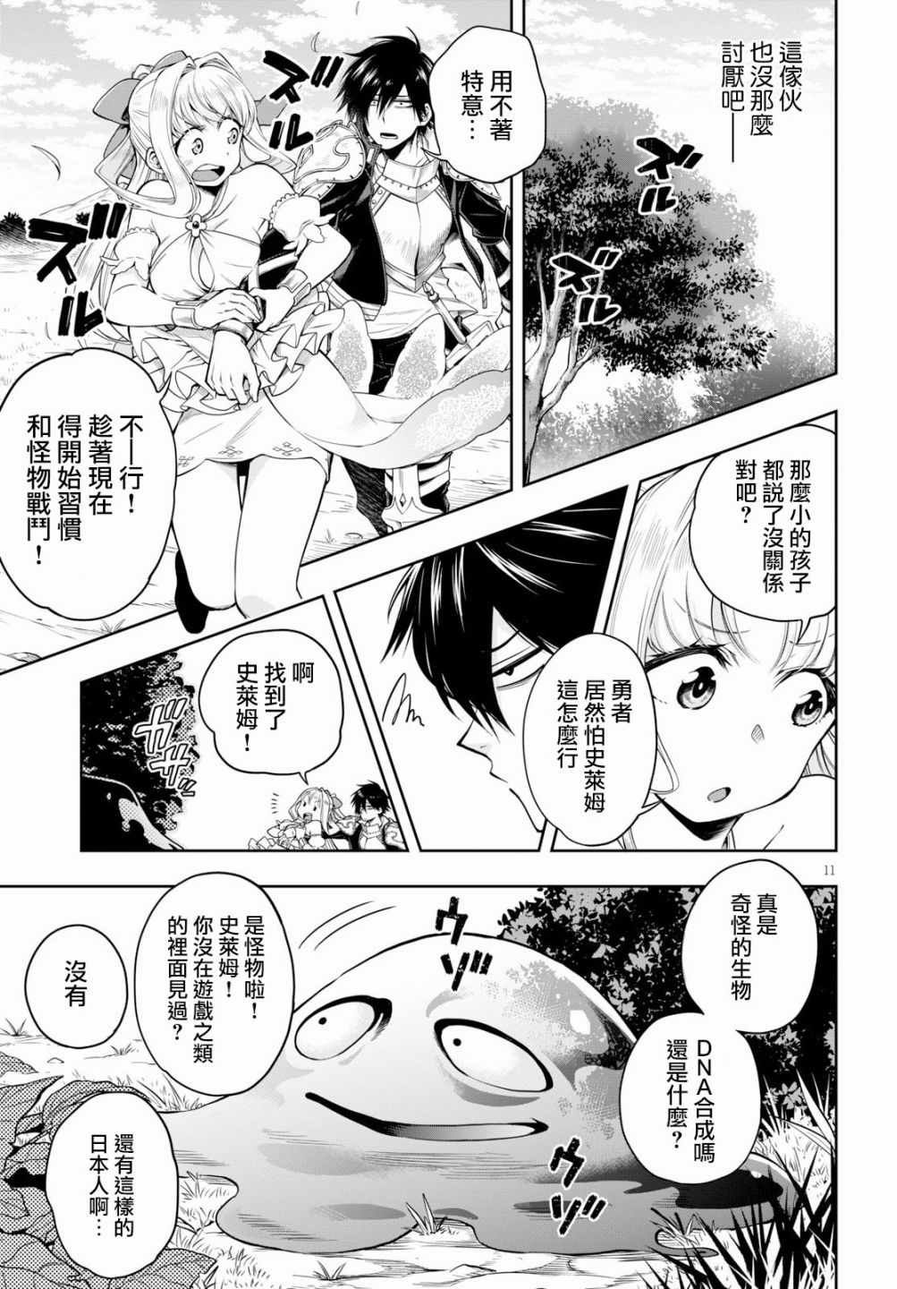 第2话
