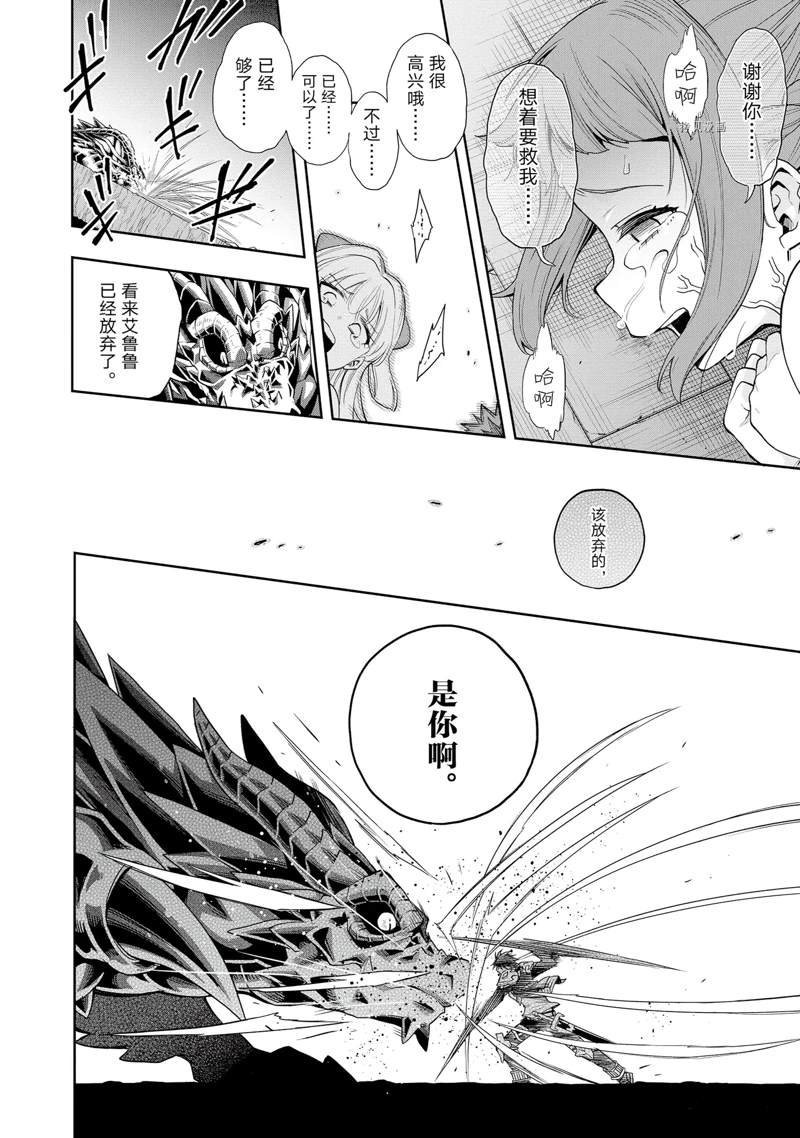 第18话 试看版