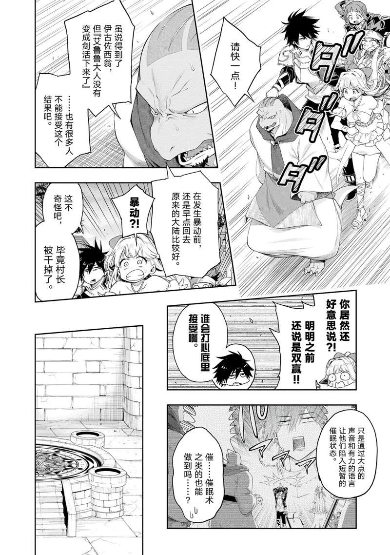 第18话 试看版