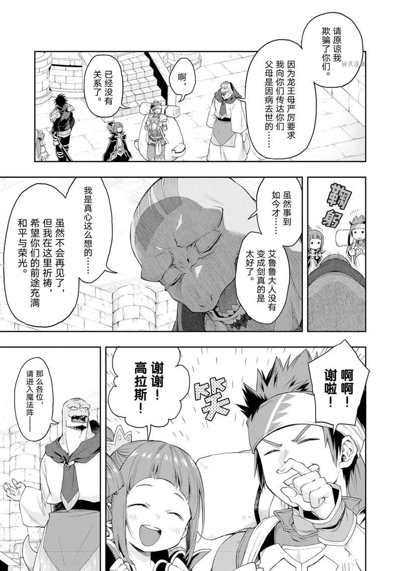 第18话 试看版