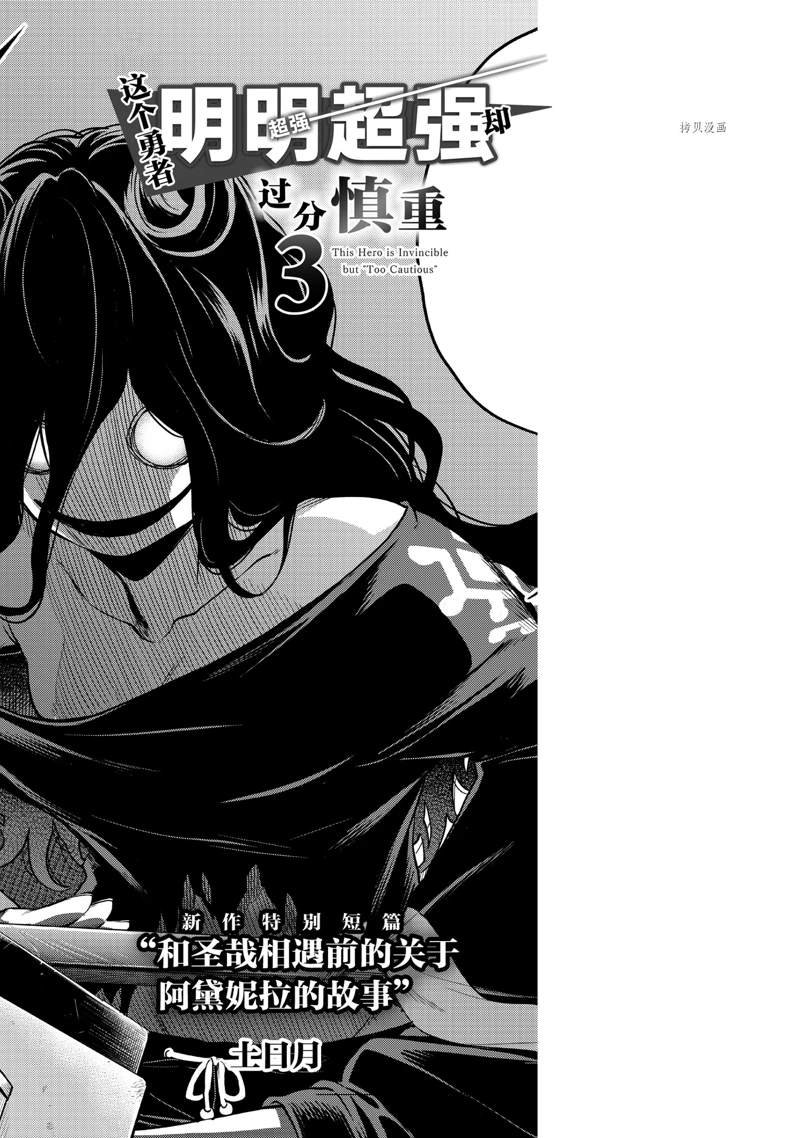 第18话 试看版