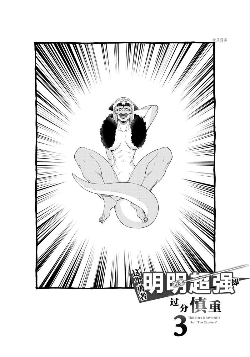 第18话 试看版